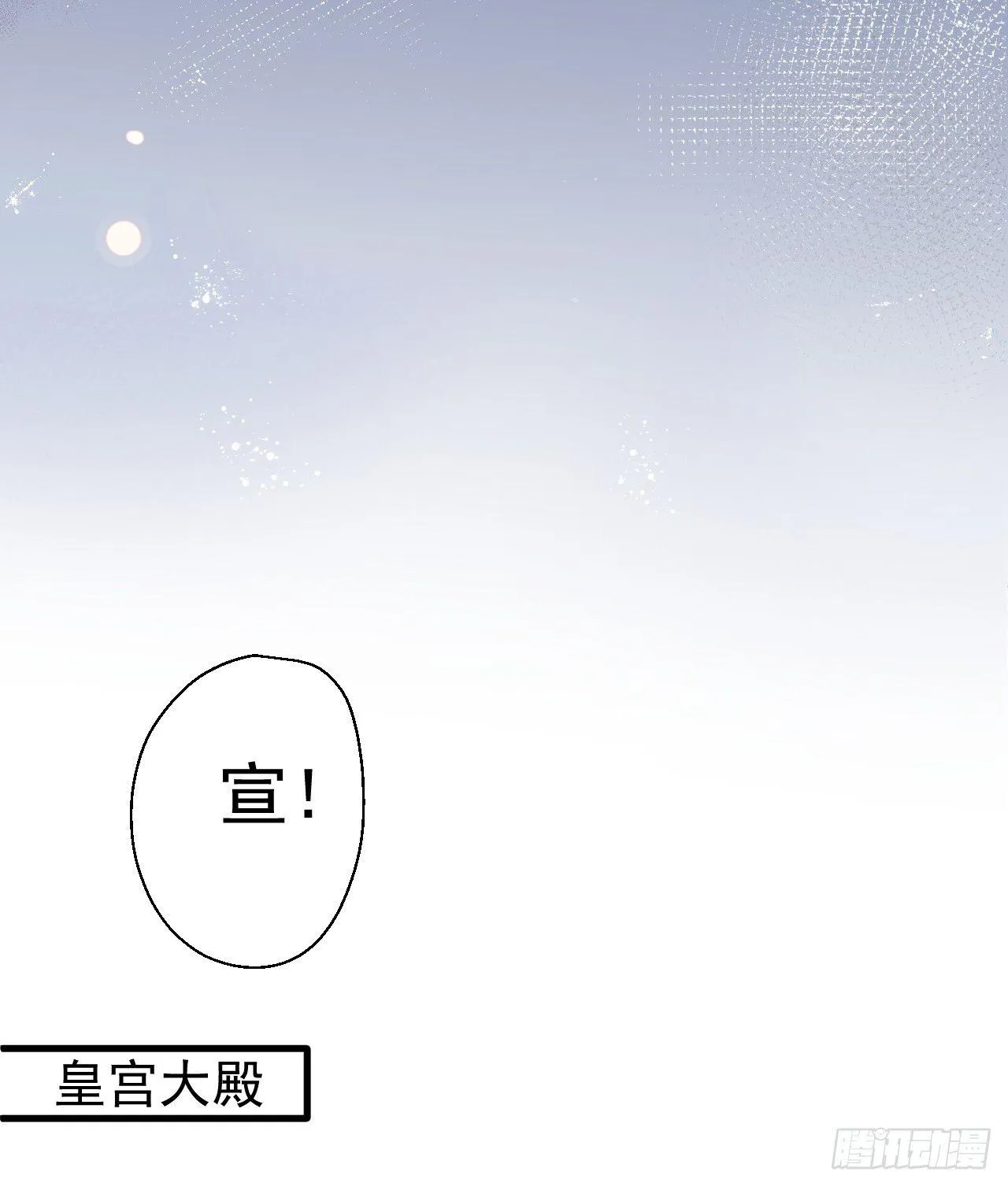 伏龙卧囚王下殿 第60页