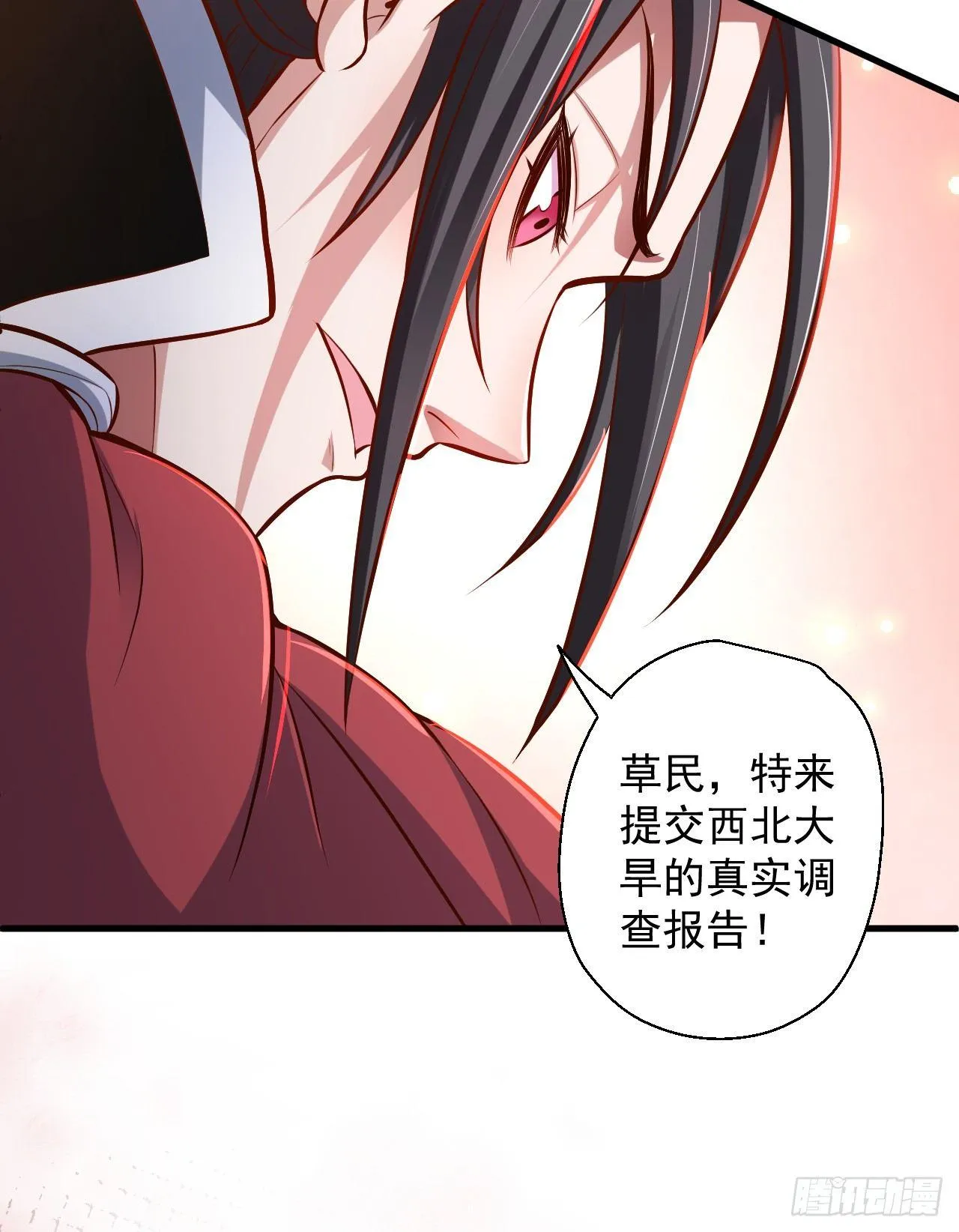 伏龙卧囚王下殿 第69页