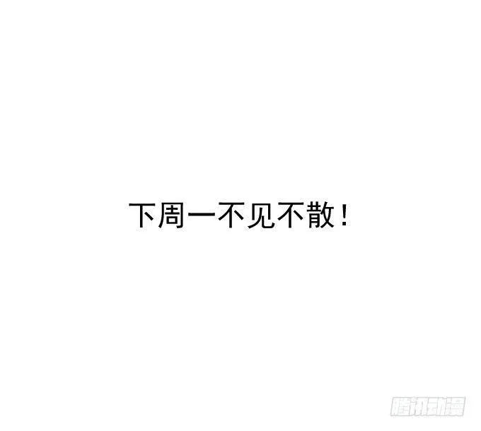 伏龙卧囚王下殿 第73页