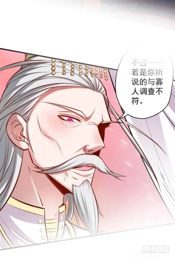 伏龙卧囚王下殿 第76页