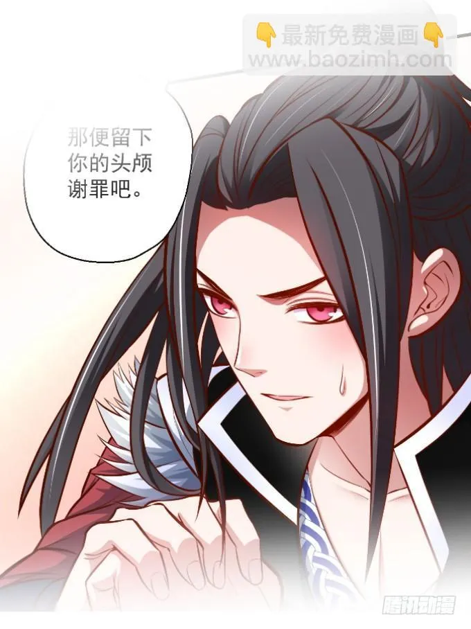 伏龙卧囚王下殿 第77页