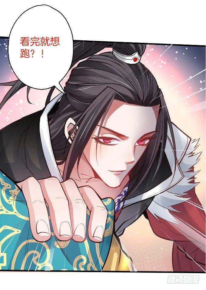 伏龙卧囚王下殿 第78页