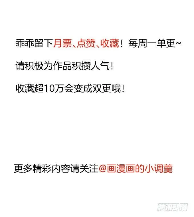 伏龙卧囚王下殿 第79页