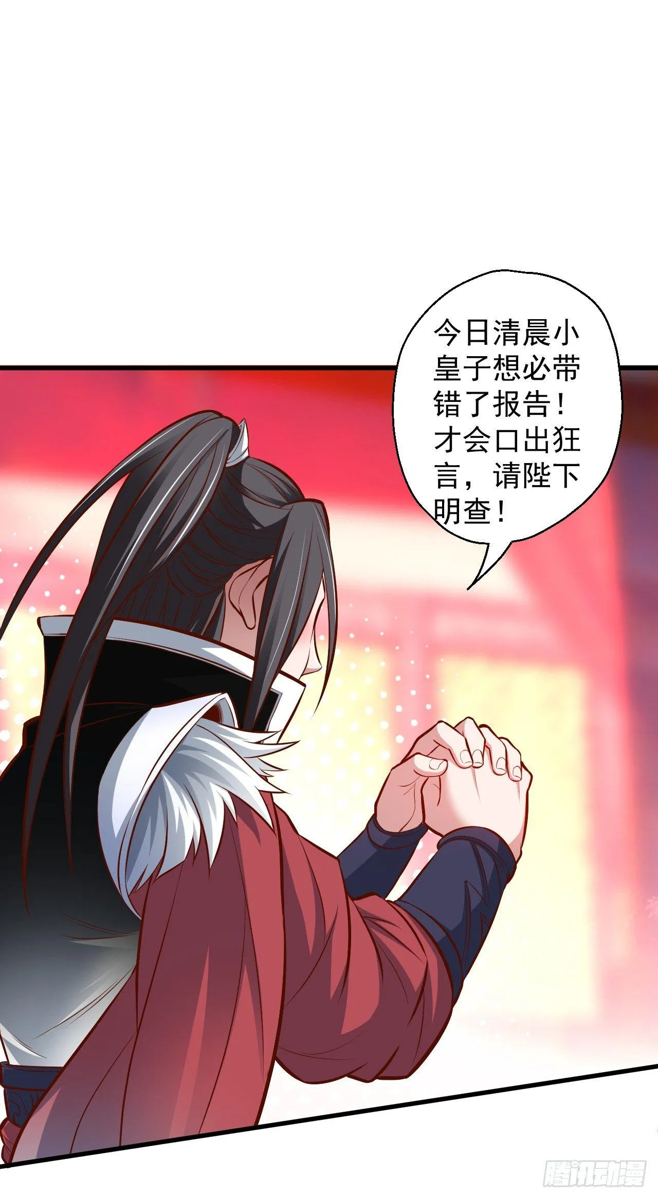 狂子朝歌辩百雄 第2页