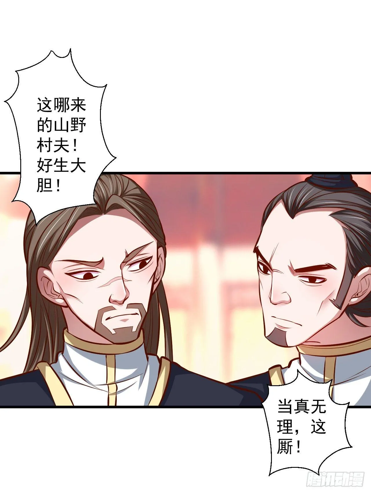 狂子朝歌辩百雄 第4页
