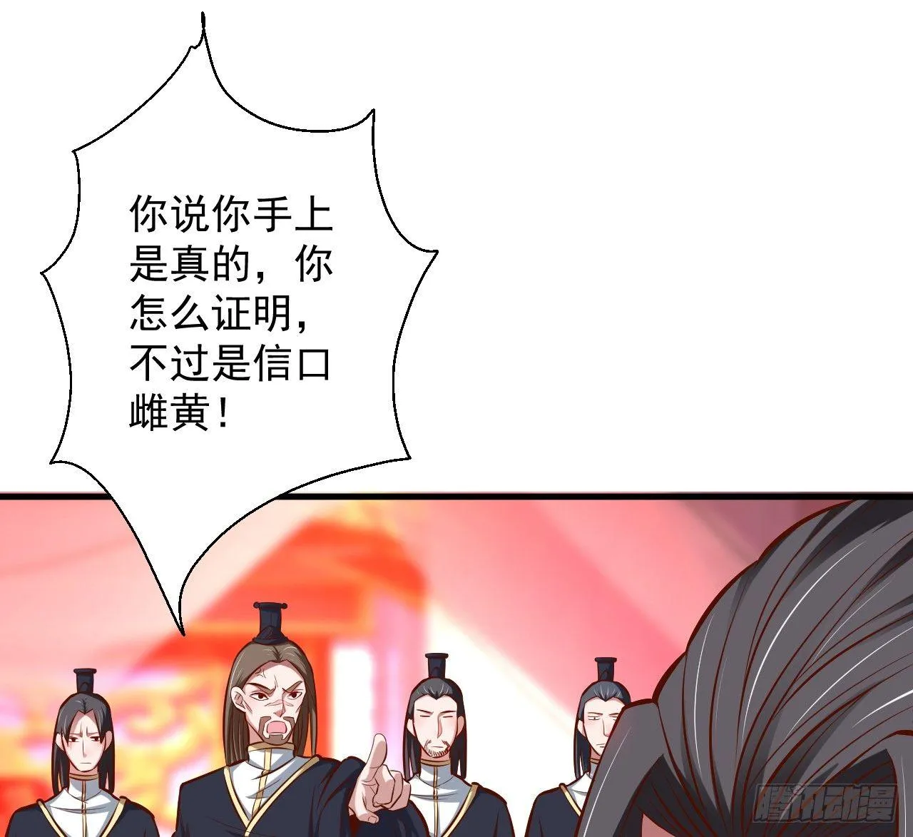 狂子朝歌辩百雄 第6页