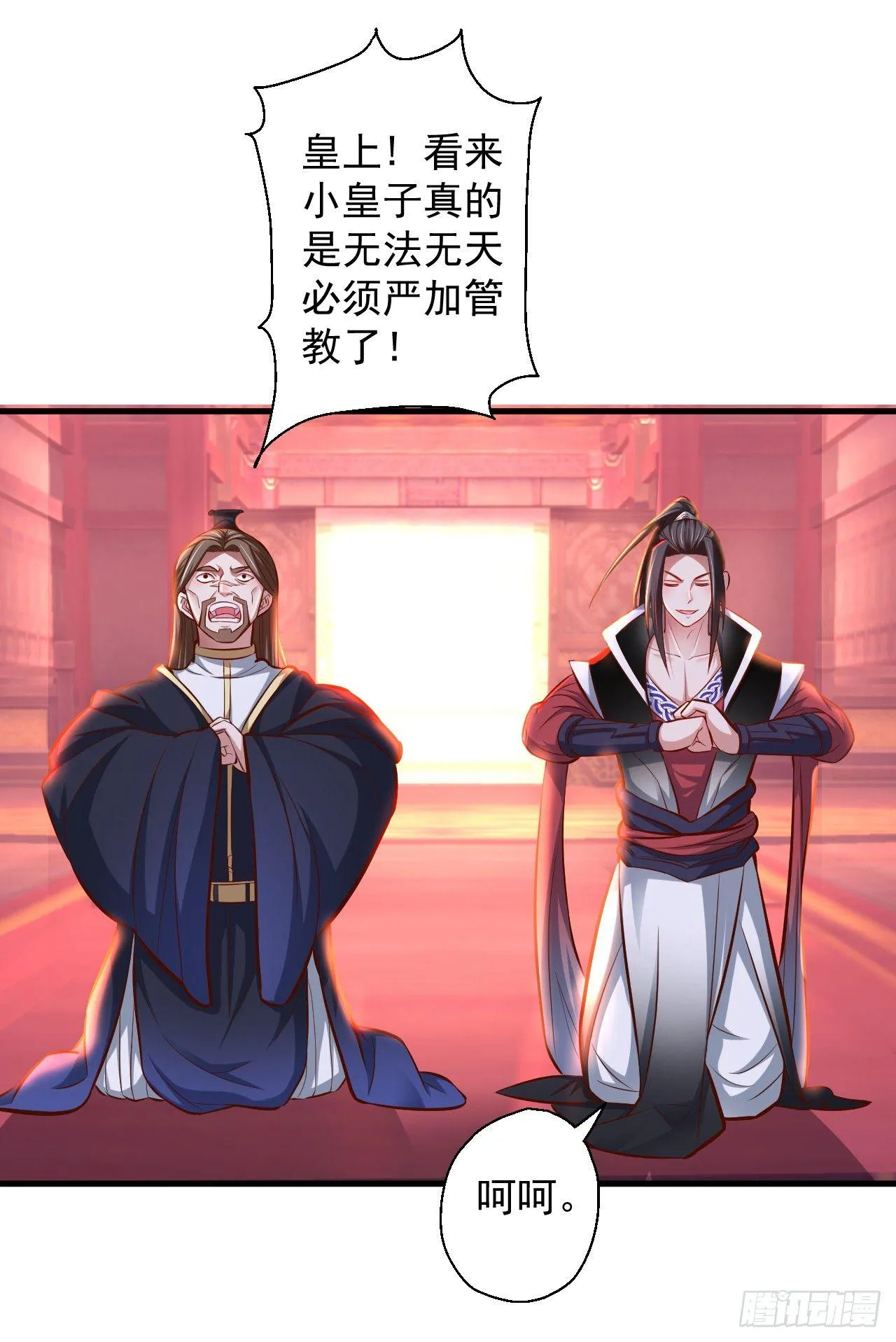 狂子朝歌辩百雄 第9页