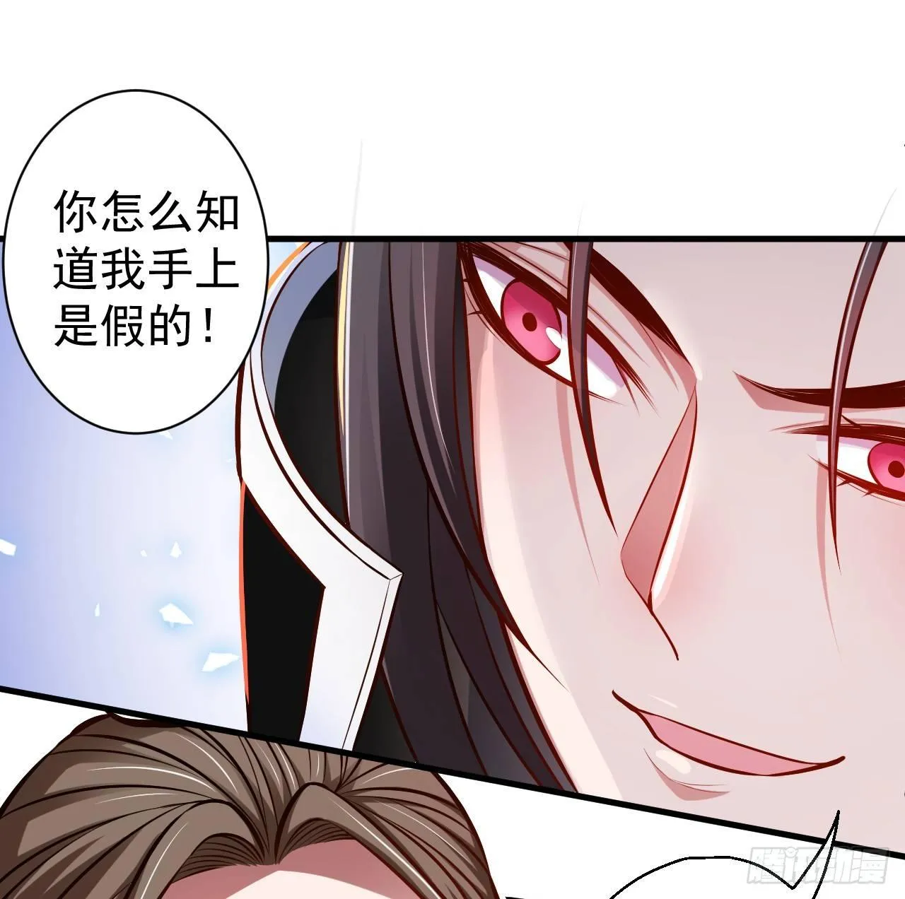 狂子朝歌辩百雄 第10页