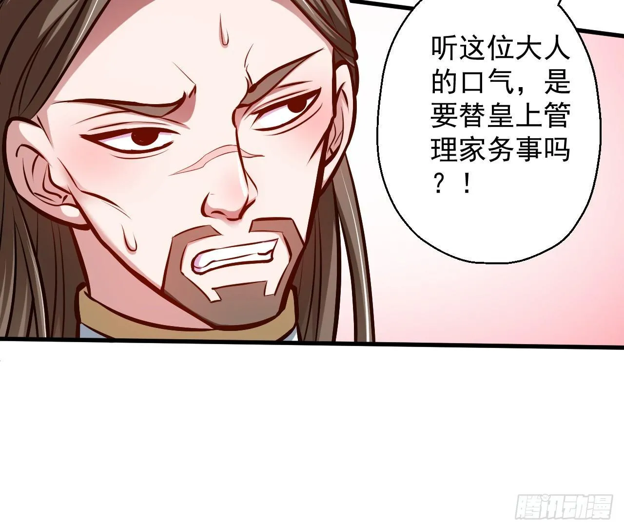 狂子朝歌辩百雄 第11页