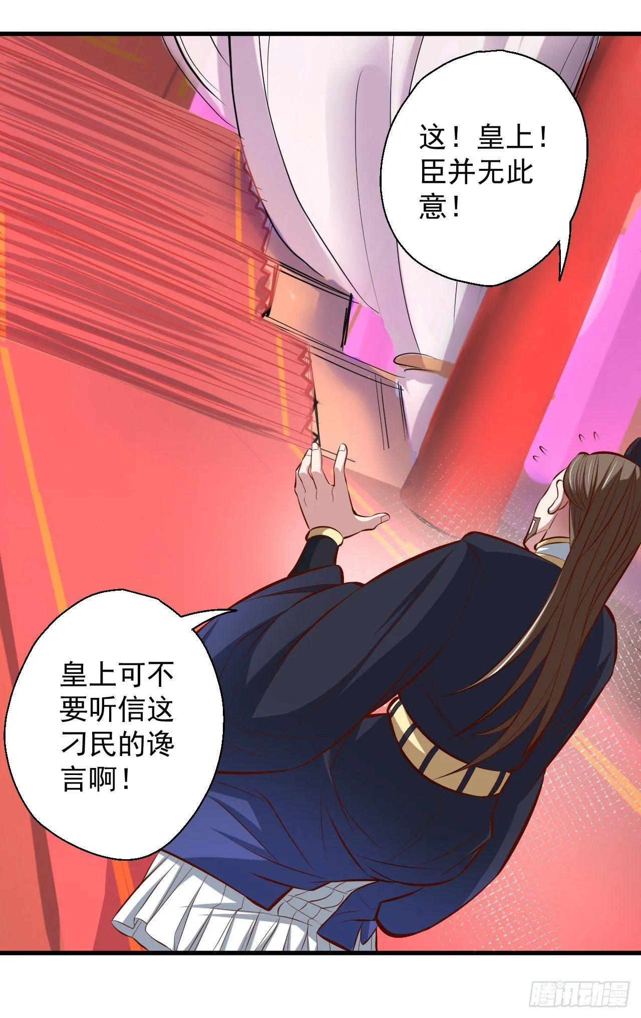 狂子朝歌辩百雄 第12页