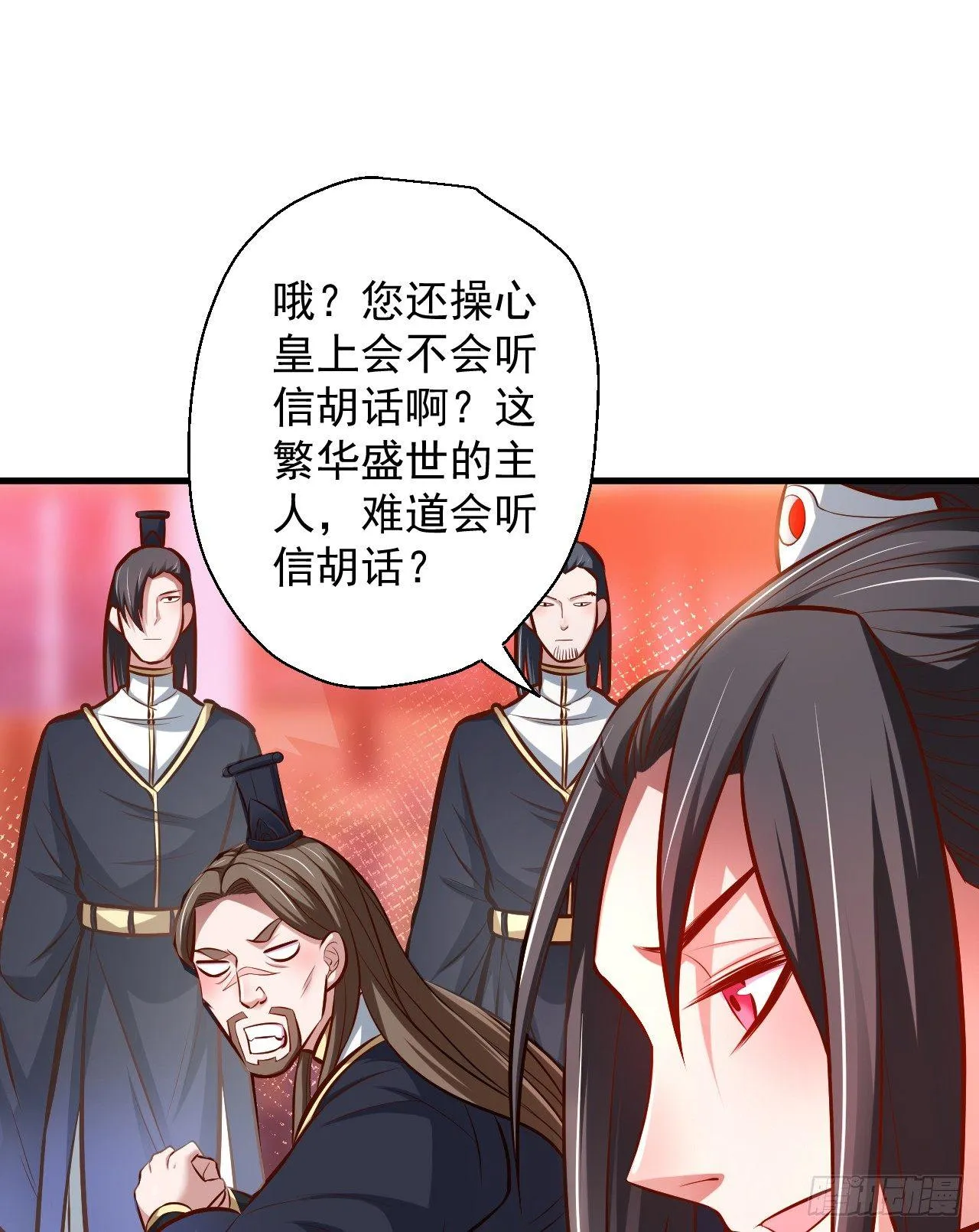 狂子朝歌辩百雄 第13页