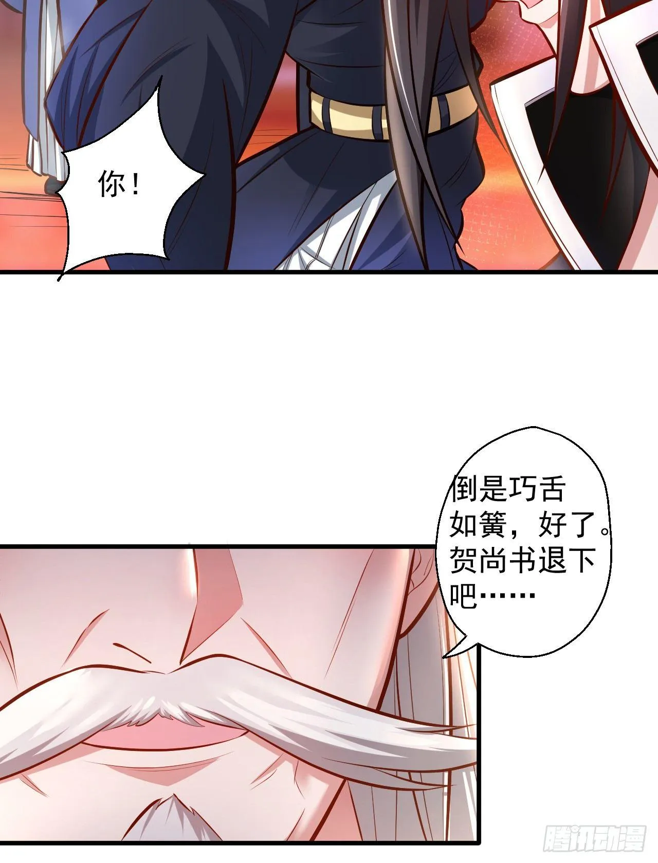 狂子朝歌辩百雄 第14页