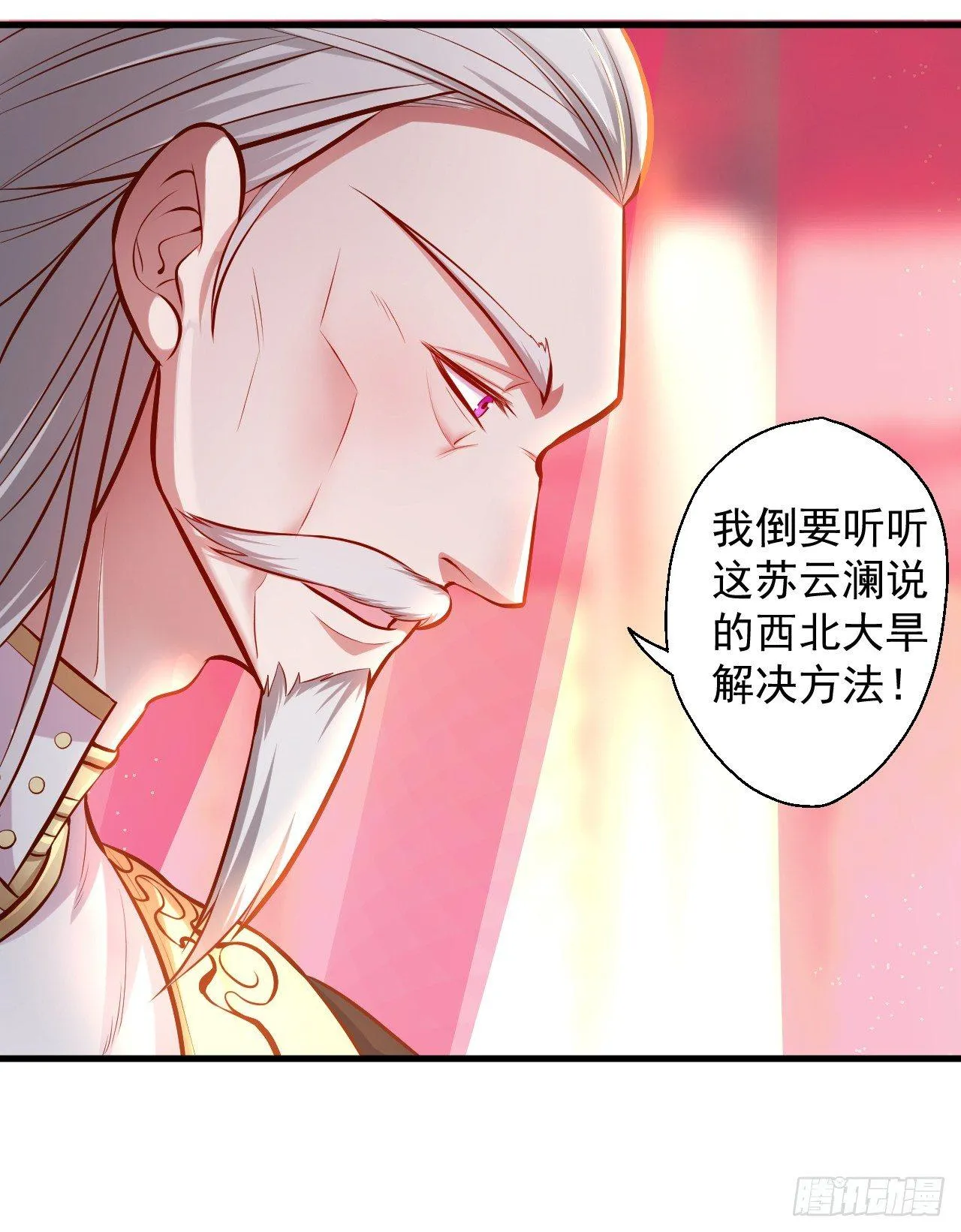 狂子朝歌辩百雄 第15页