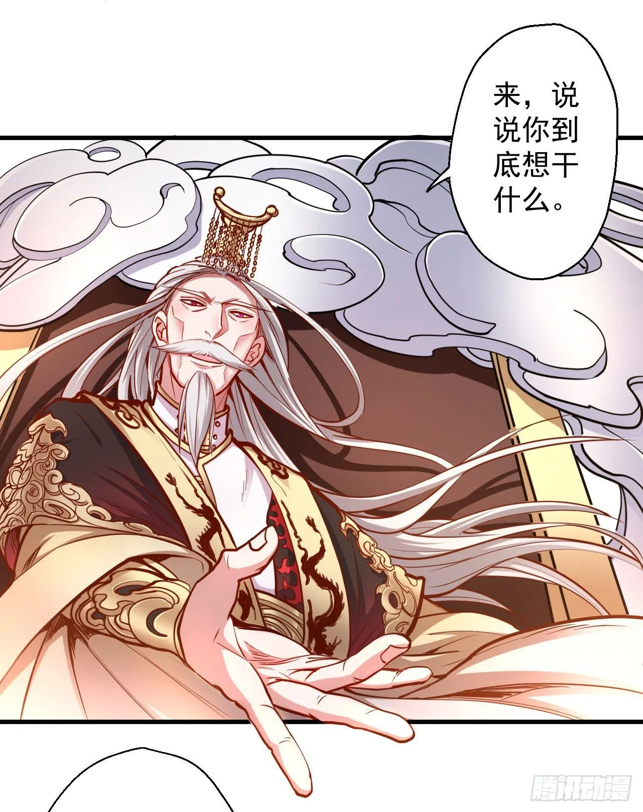 狂子朝歌辩百雄 第17页