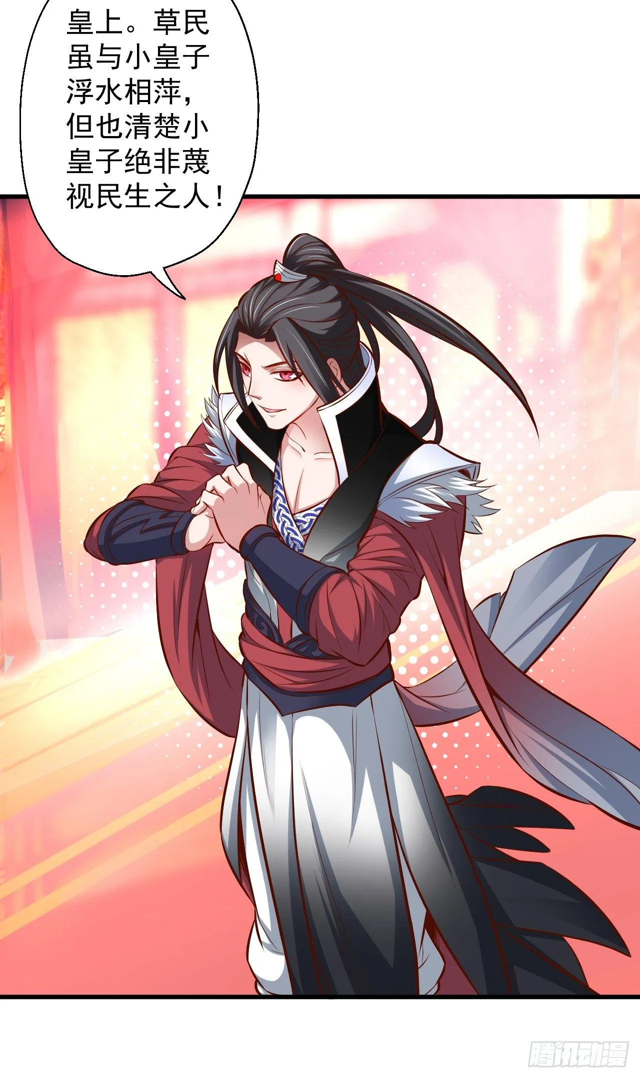 狂子朝歌辩百雄 第18页