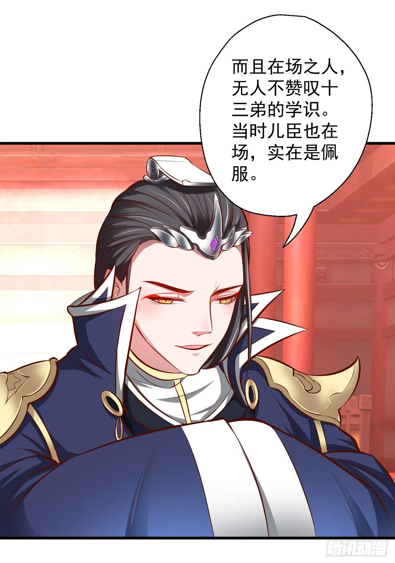 狂子朝歌辩百雄 第19页