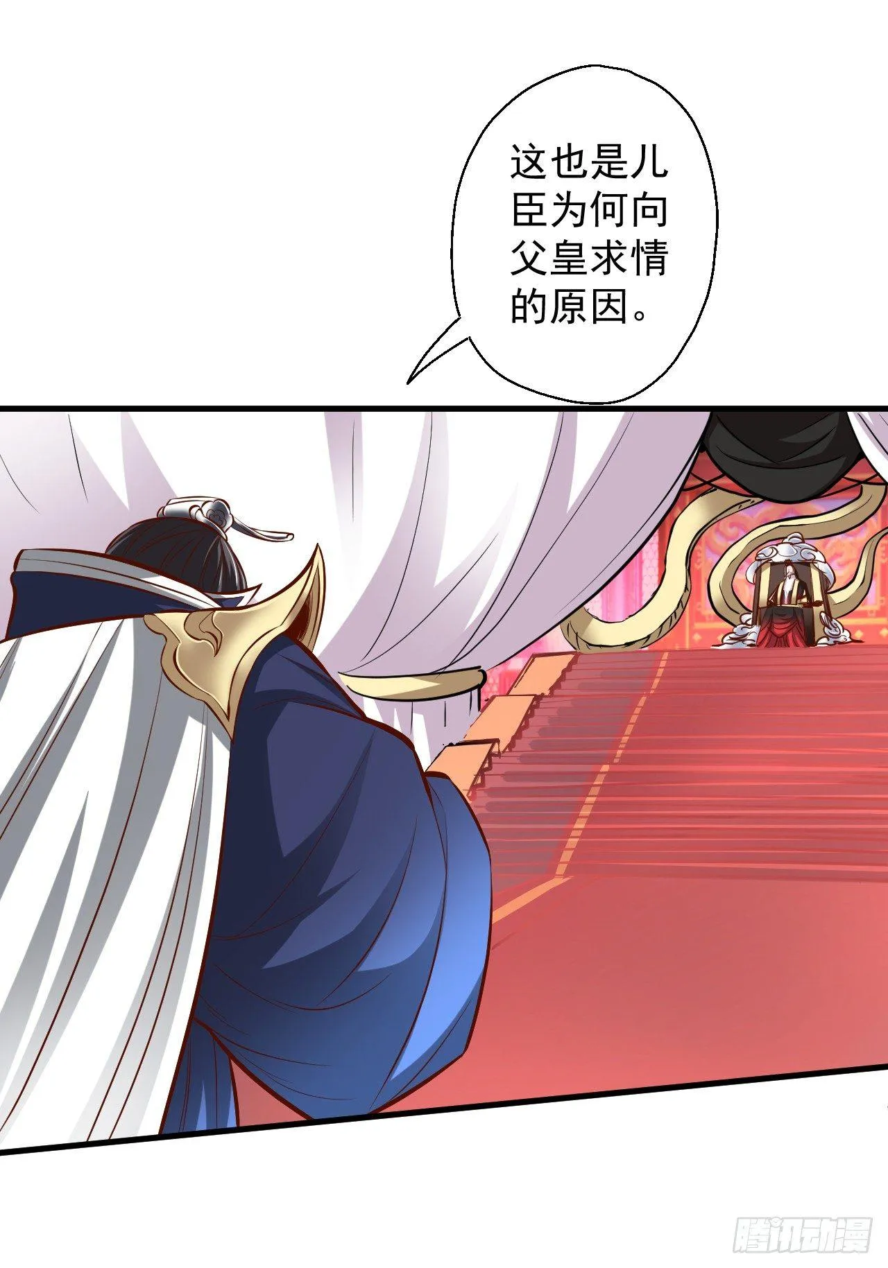 狂子朝歌辩百雄 第20页