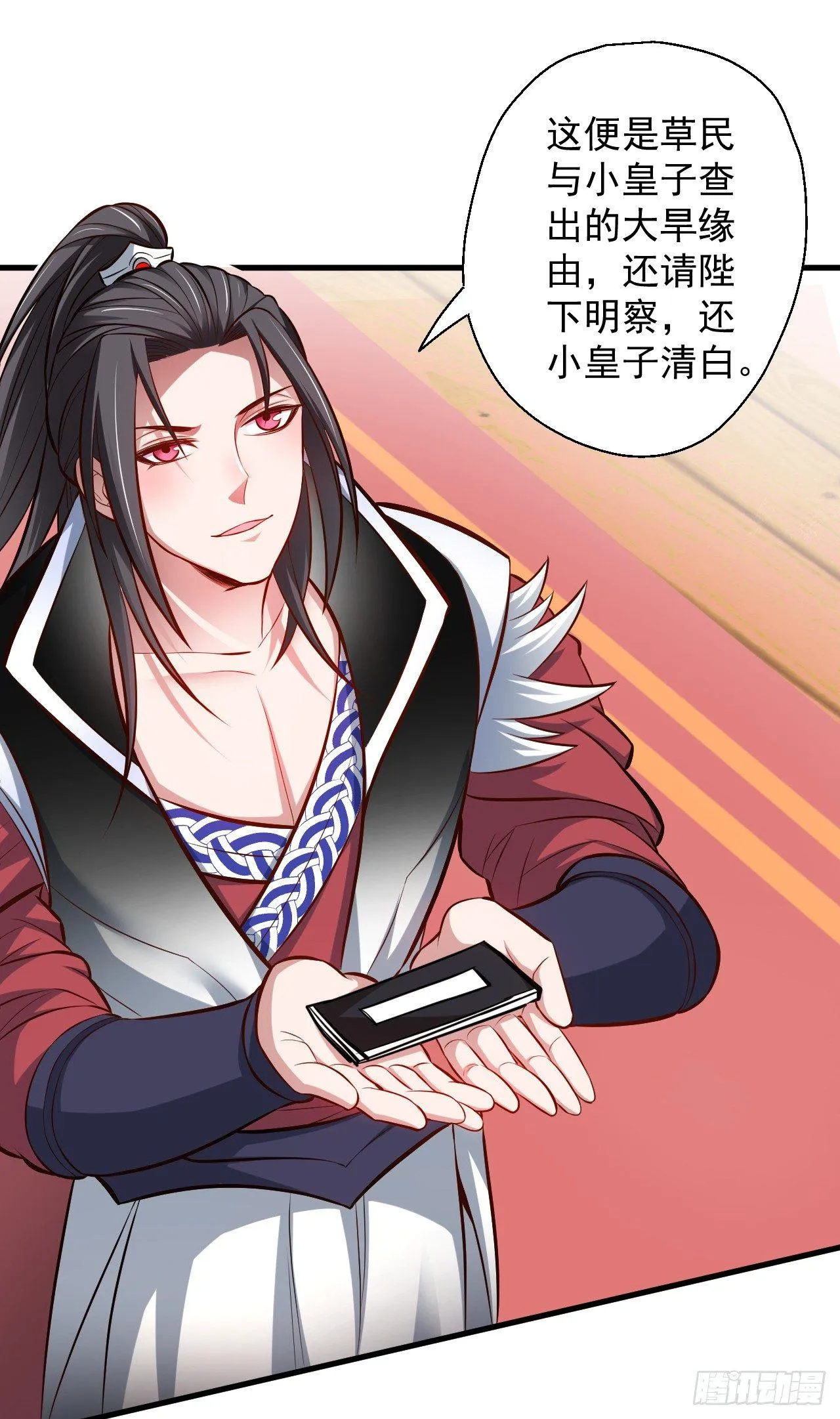 狂子朝歌辩百雄 第22页