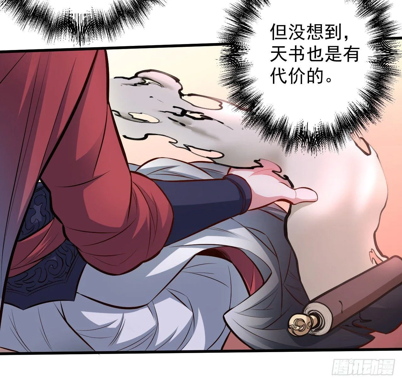 狂子朝歌辩百雄 第24页