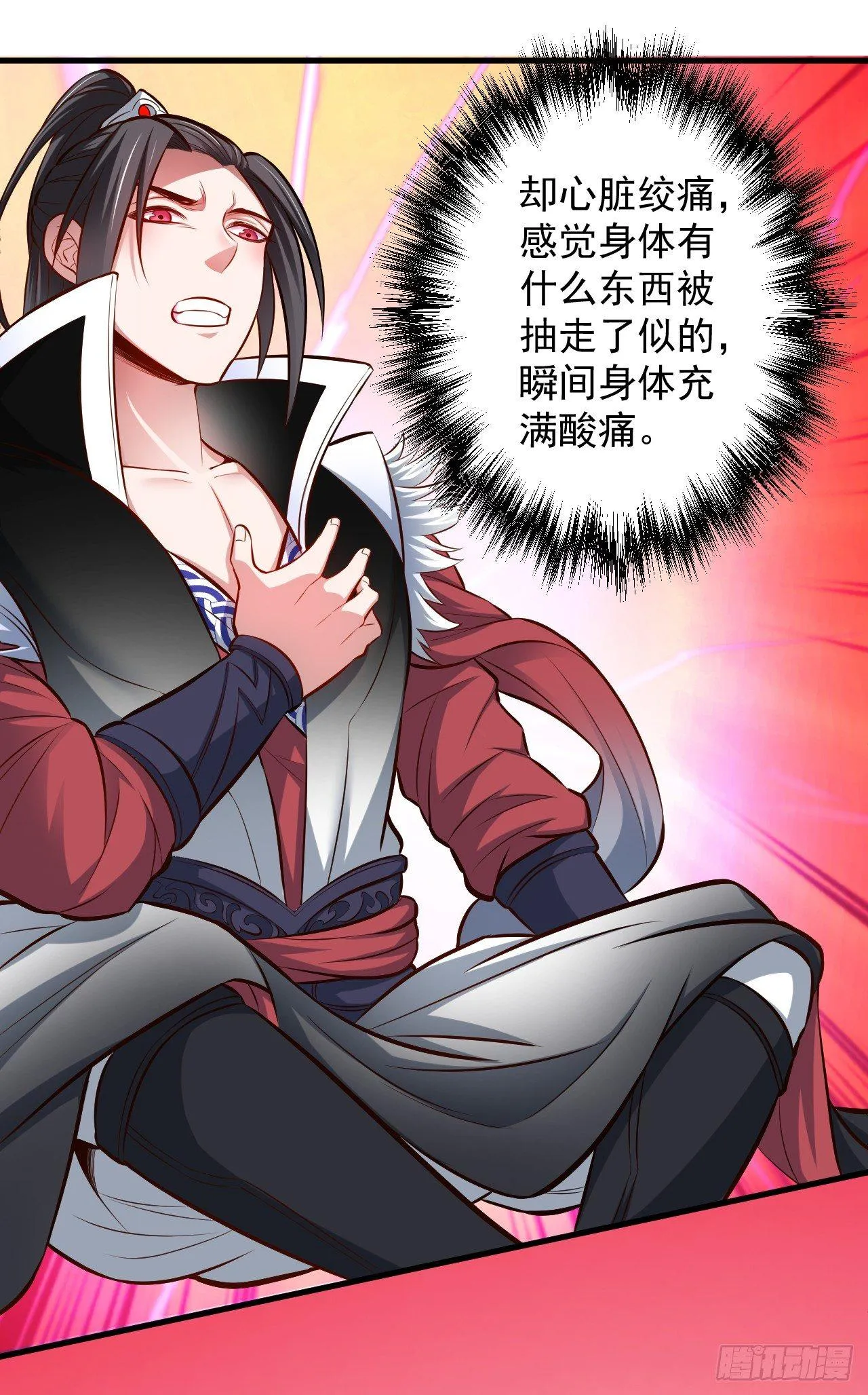 狂子朝歌辩百雄 第25页