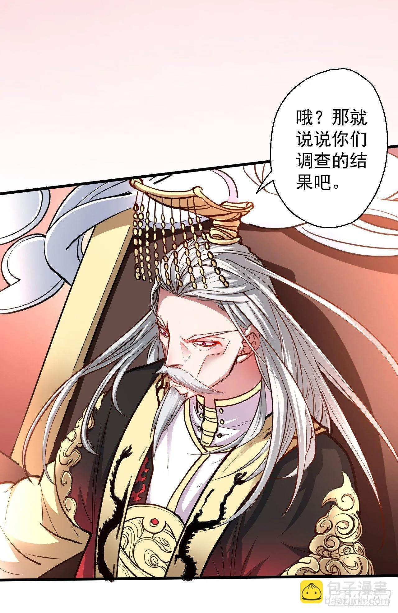 狂子朝歌辩百雄 第27页