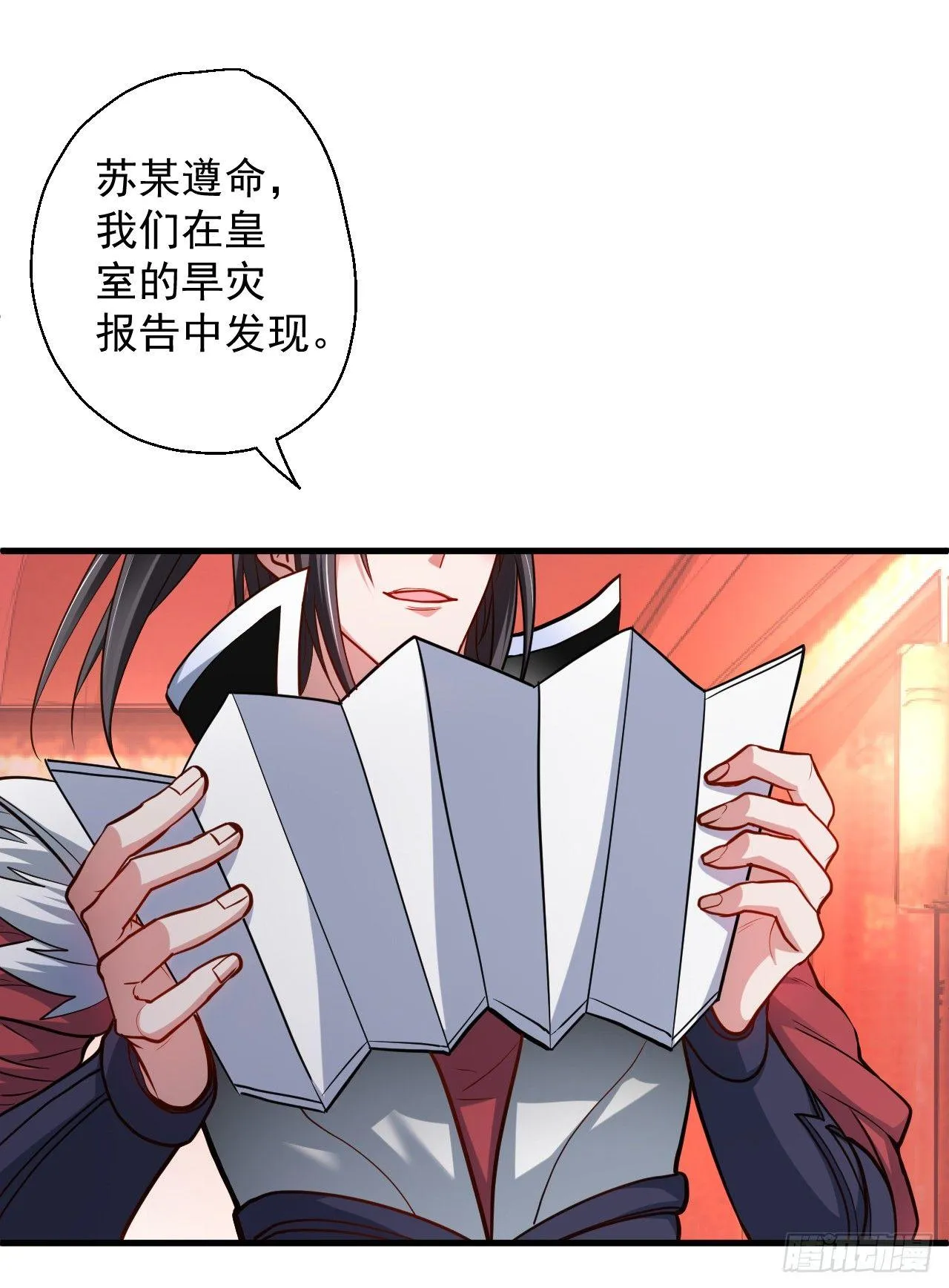 狂子朝歌辩百雄 第28页