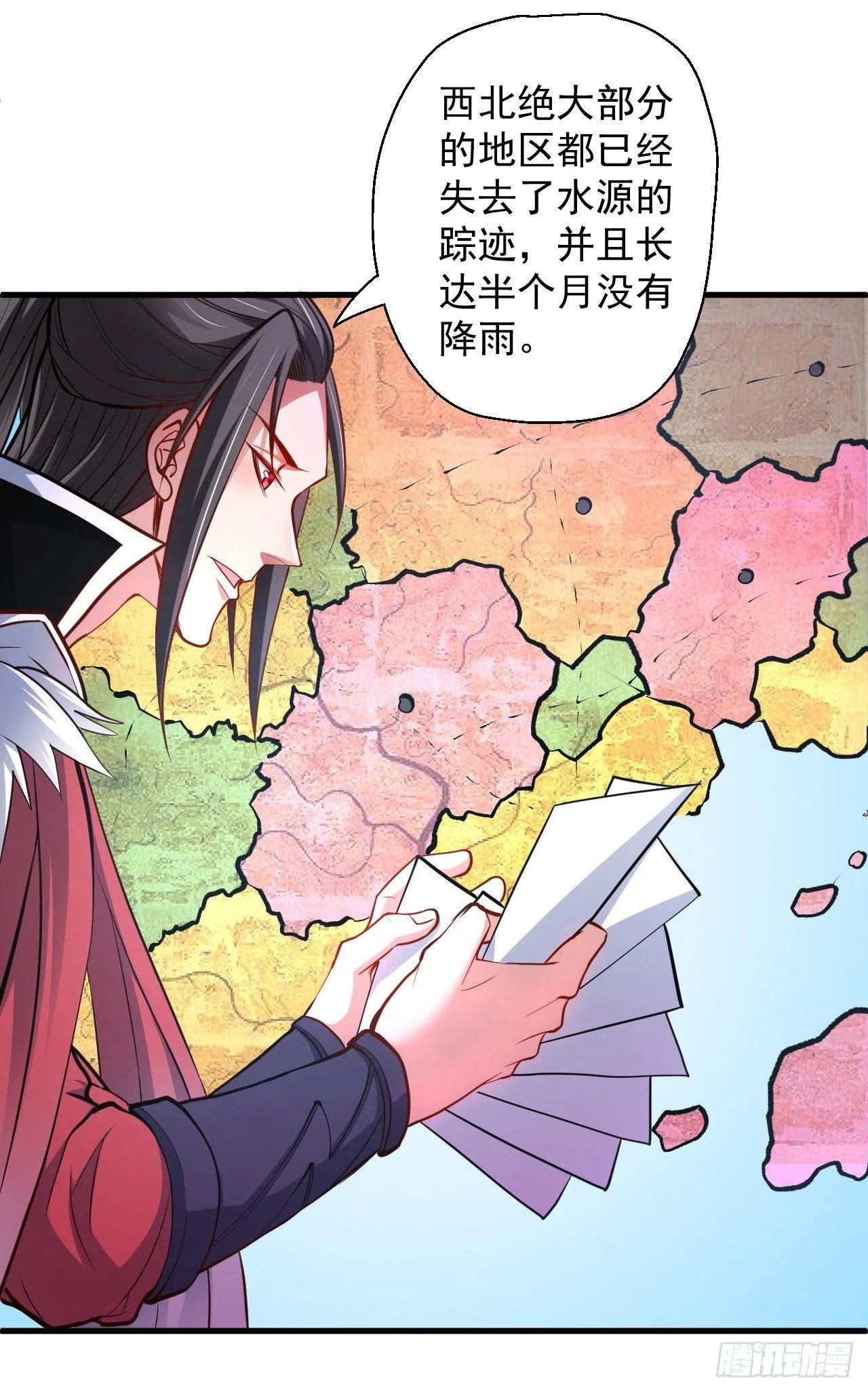 狂子朝歌辩百雄 第29页