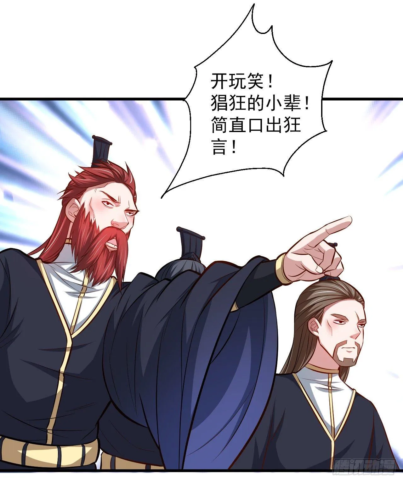 狂子朝歌辩百雄 第33页