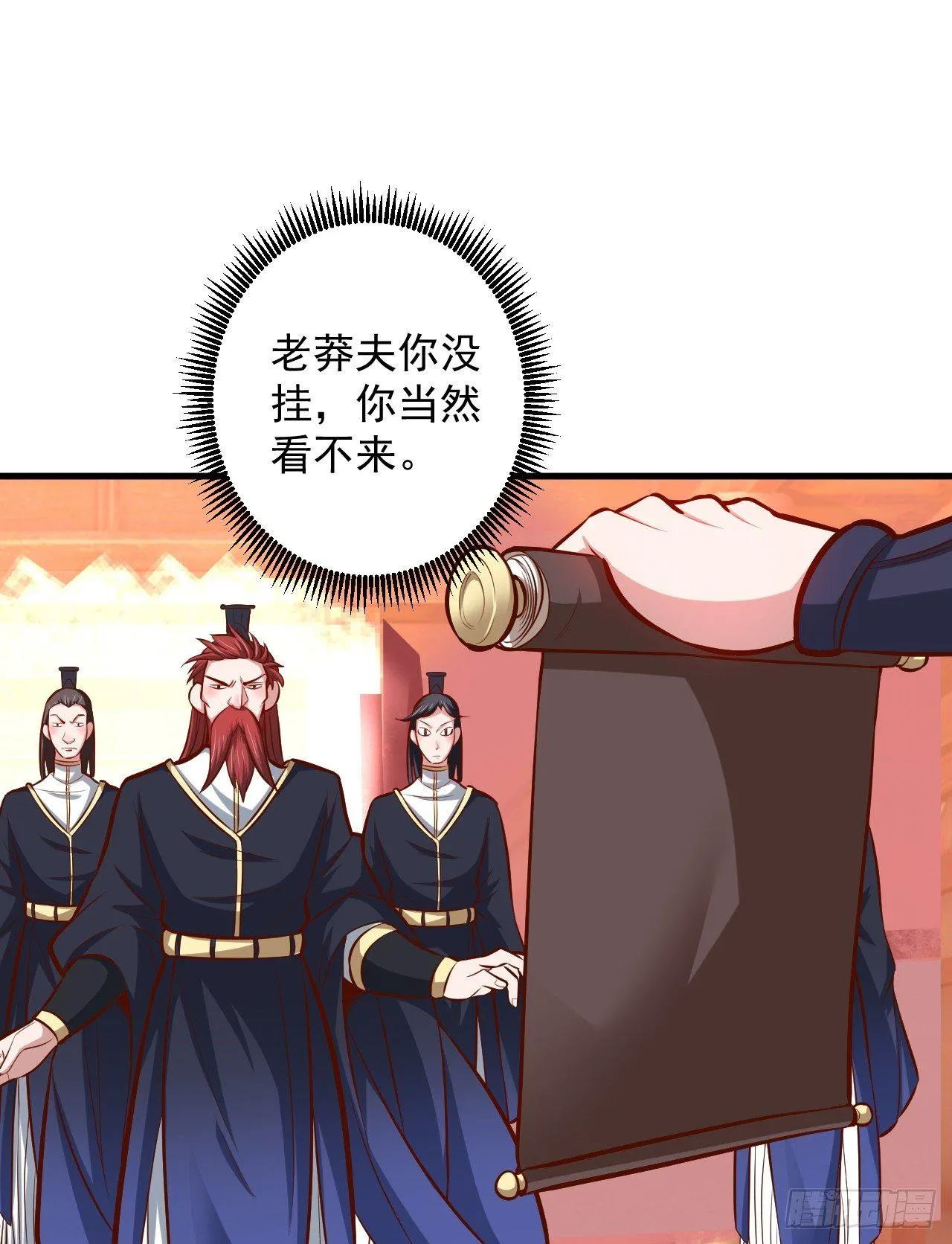 狂子朝歌辩百雄 第36页