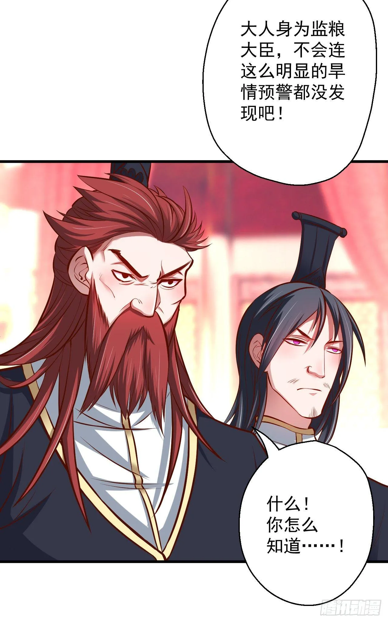 狂子朝歌辩百雄 第38页