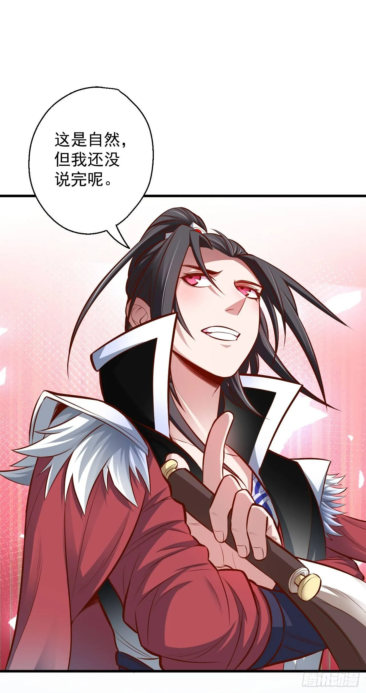 狂子朝歌辩百雄 第39页