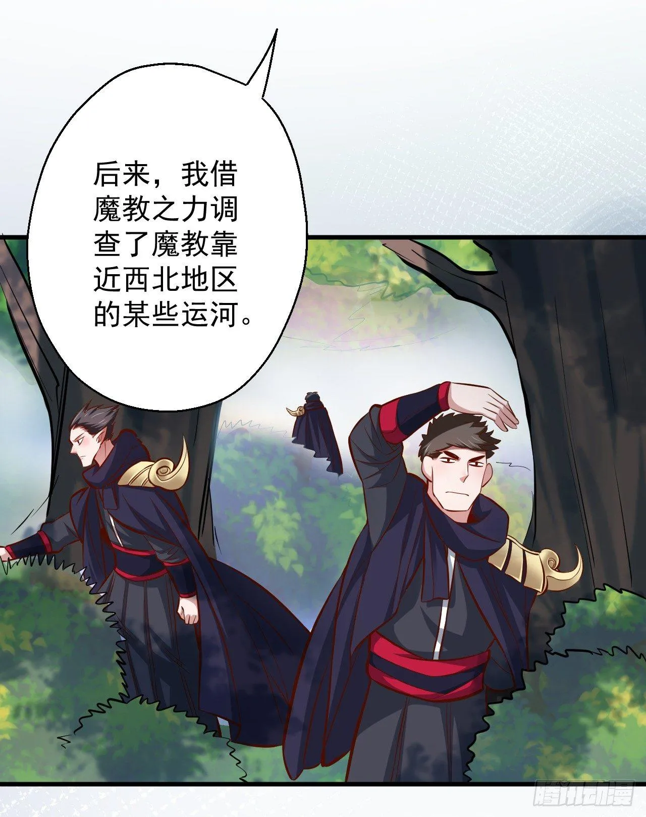 狂子朝歌辩百雄 第40页
