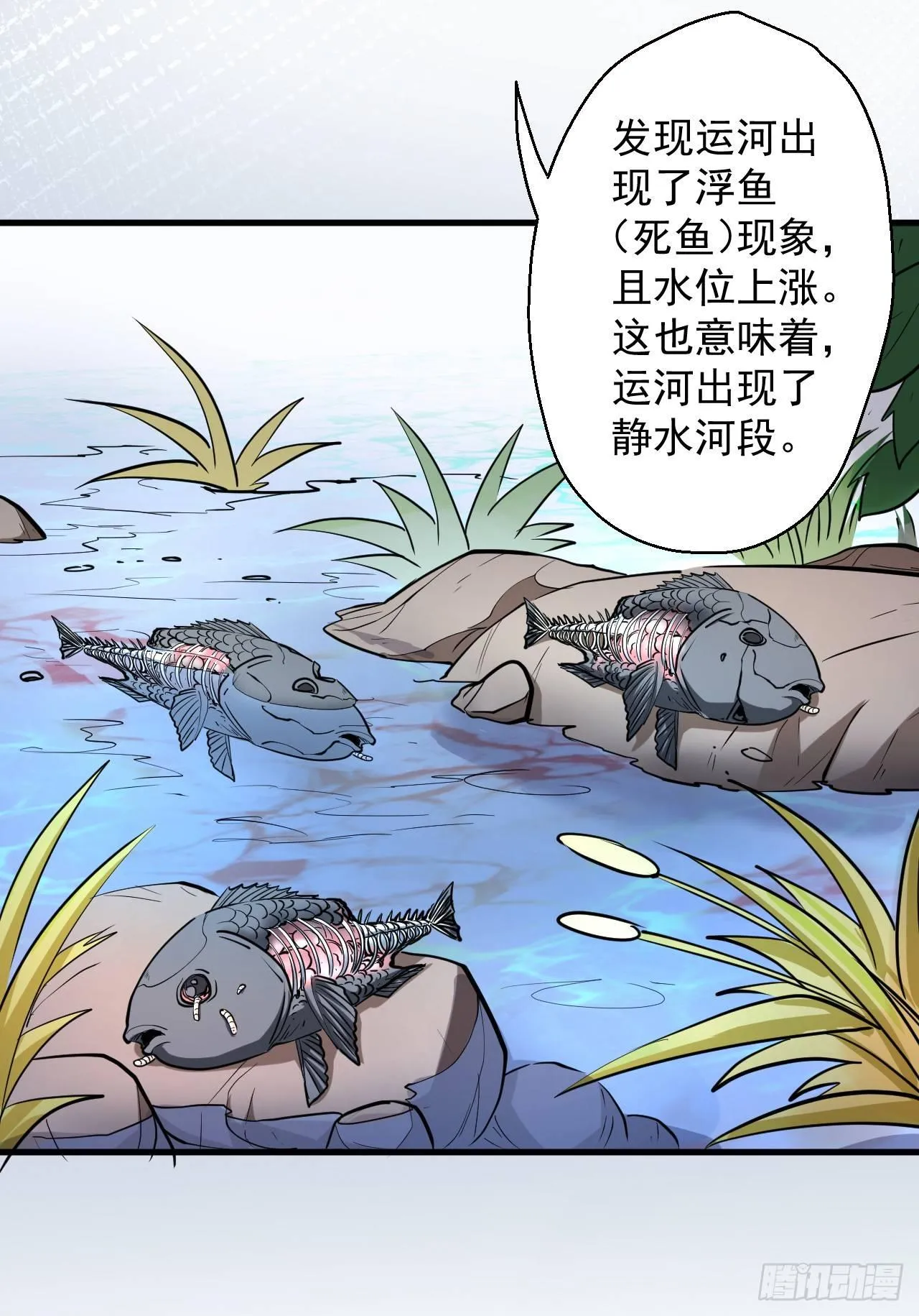 狂子朝歌辩百雄 第41页