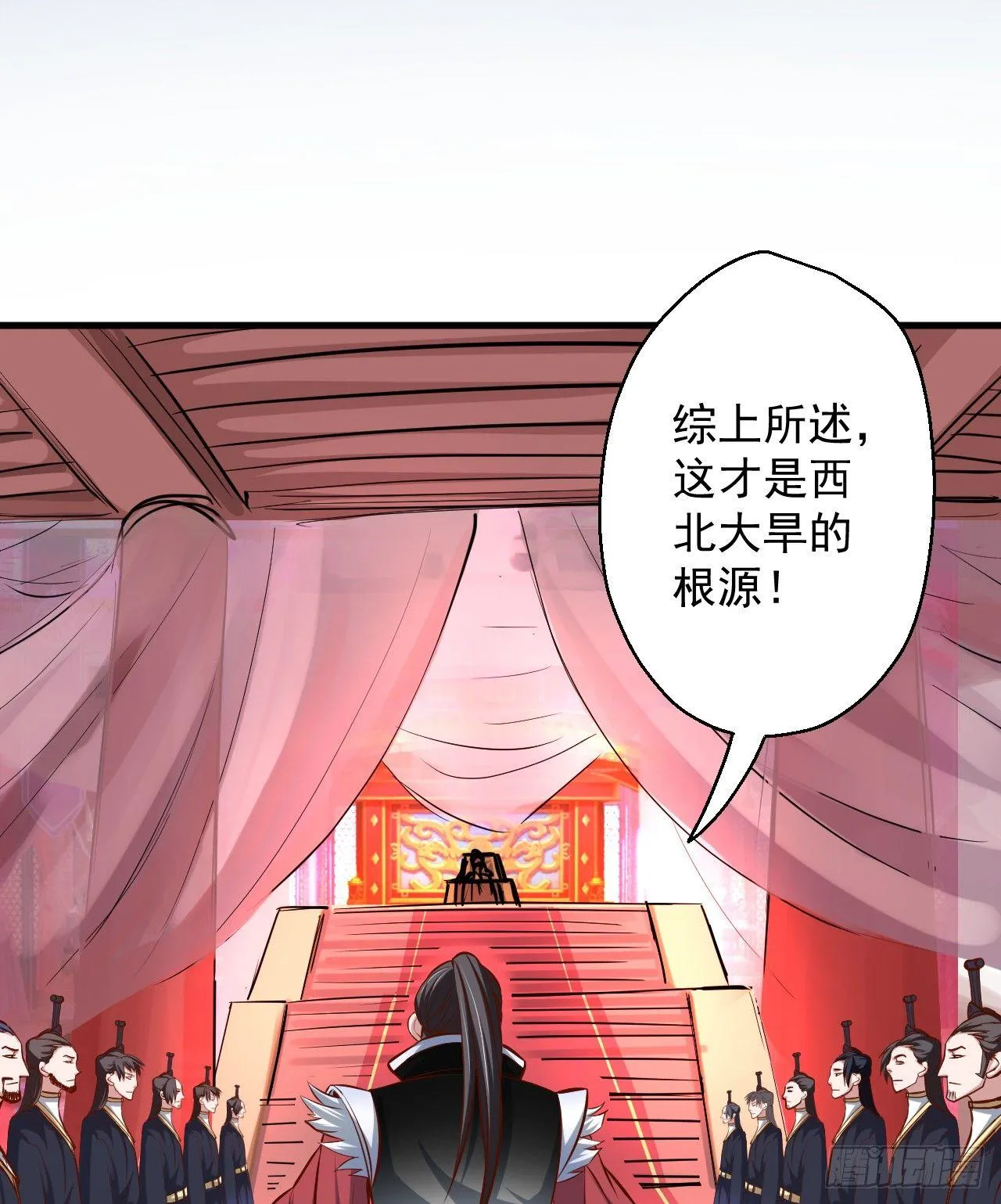 狂子朝歌辩百雄 第42页