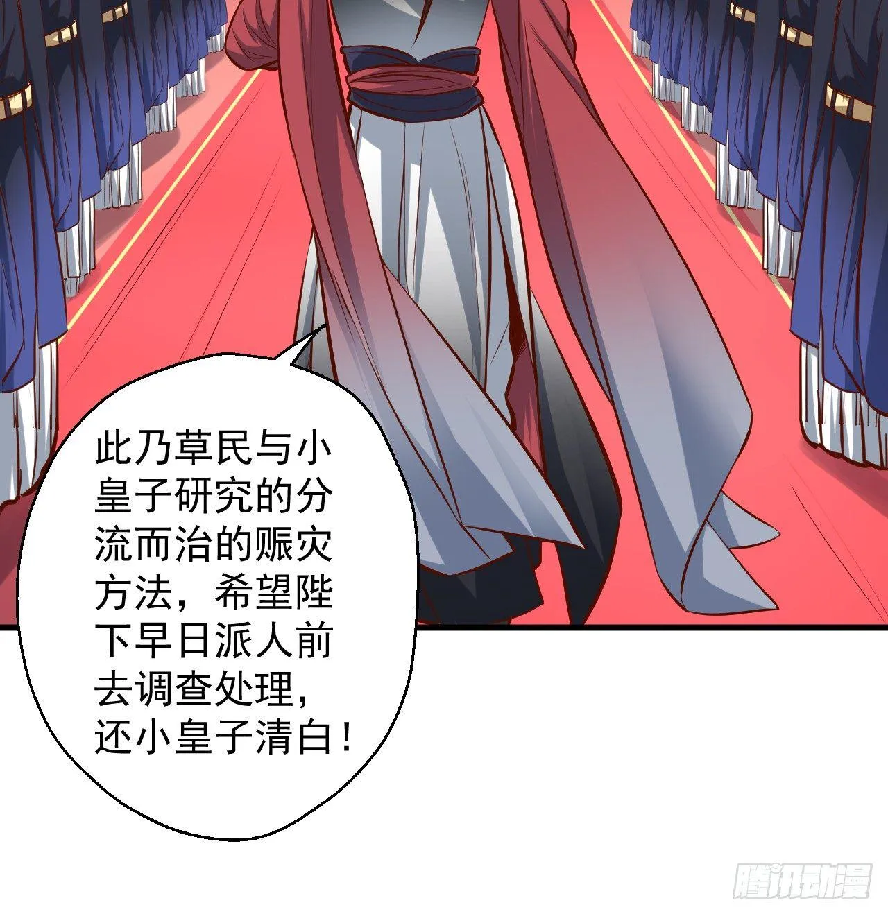 狂子朝歌辩百雄 第43页