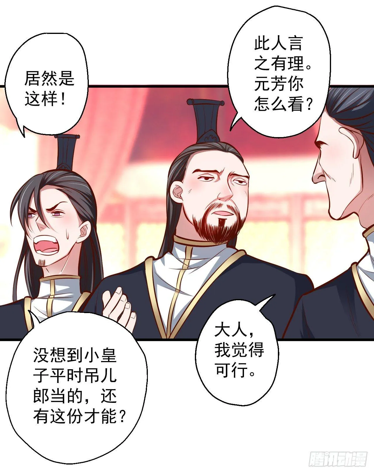 狂子朝歌辩百雄 第44页