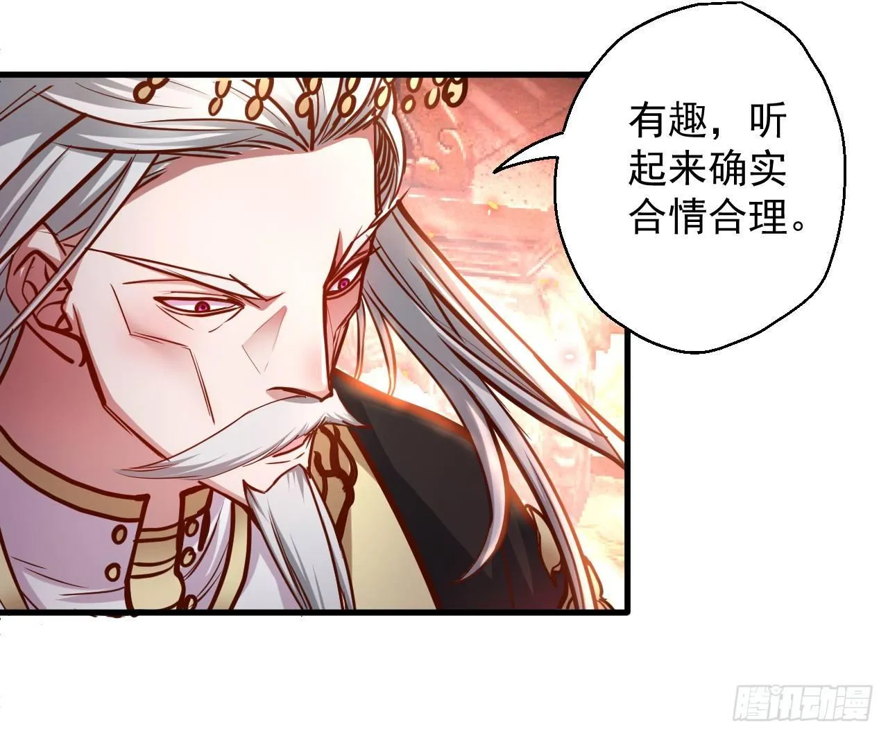狂子朝歌辩百雄 第45页