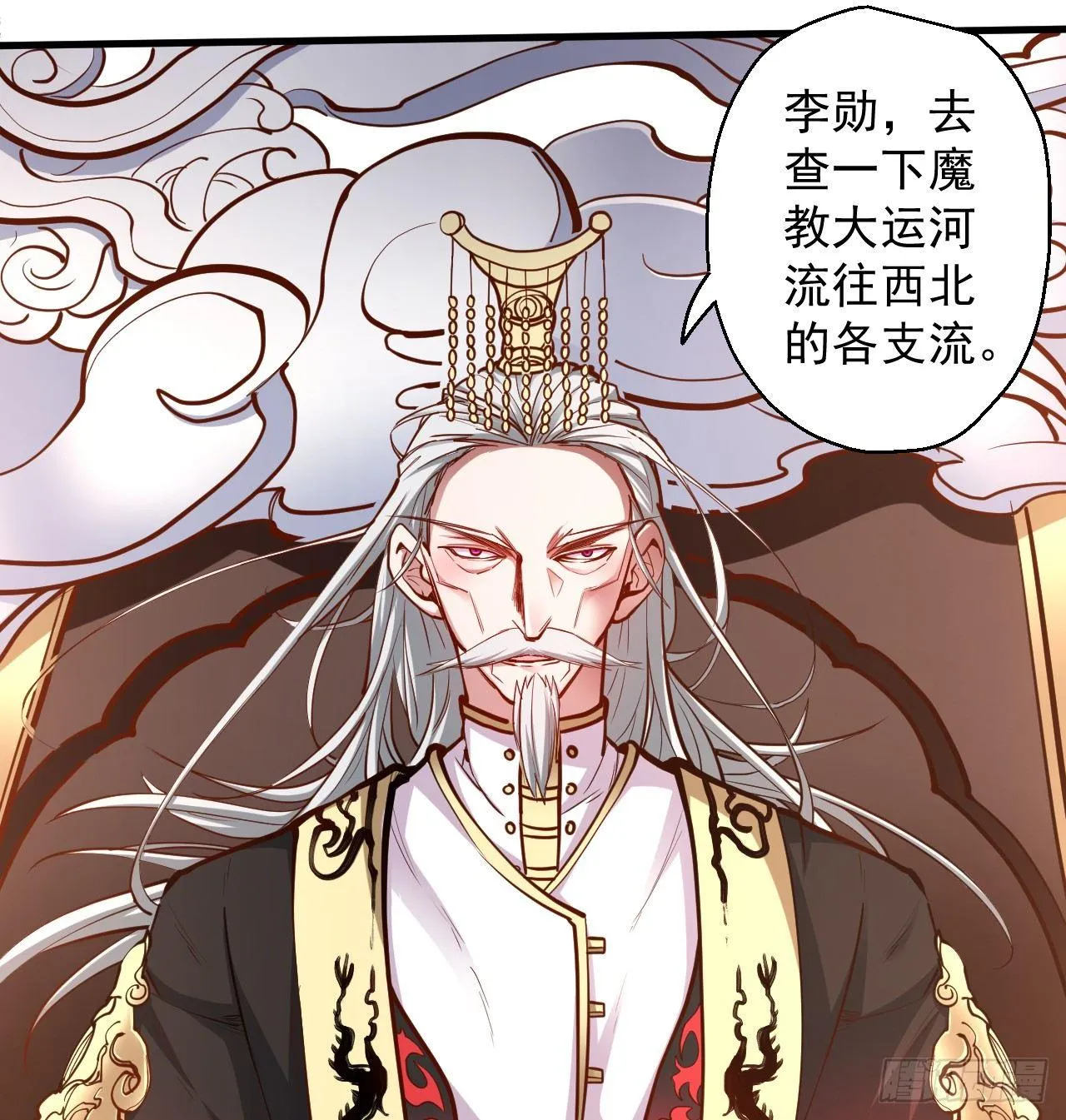 狂子朝歌辩百雄 第46页
