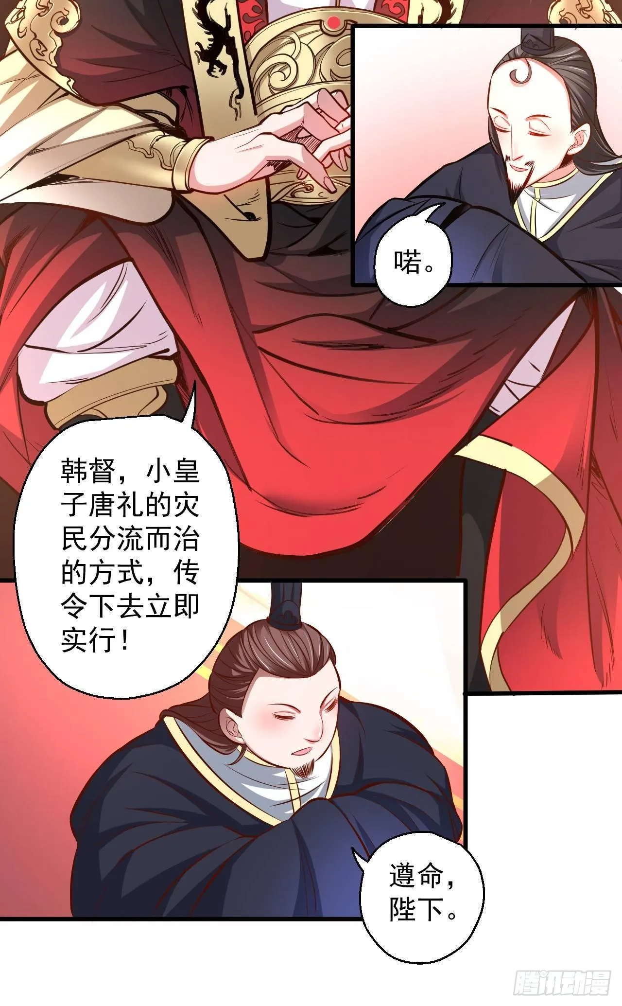 狂子朝歌辩百雄 第47页