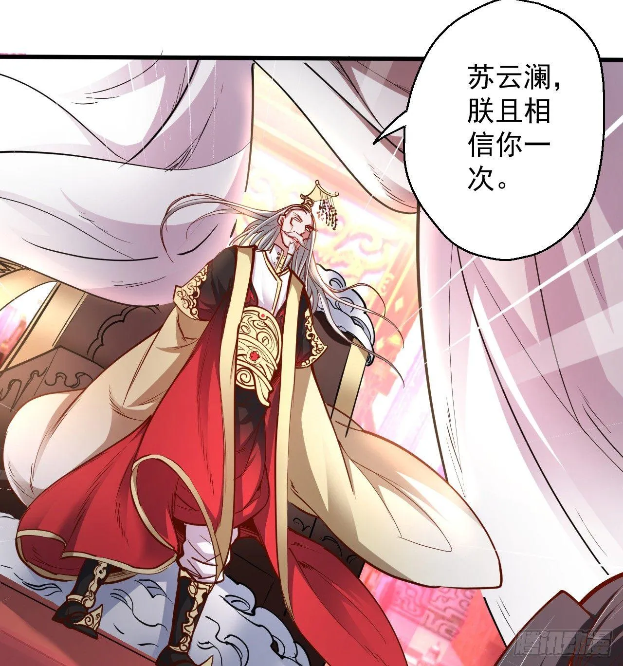 狂子朝歌辩百雄 第49页