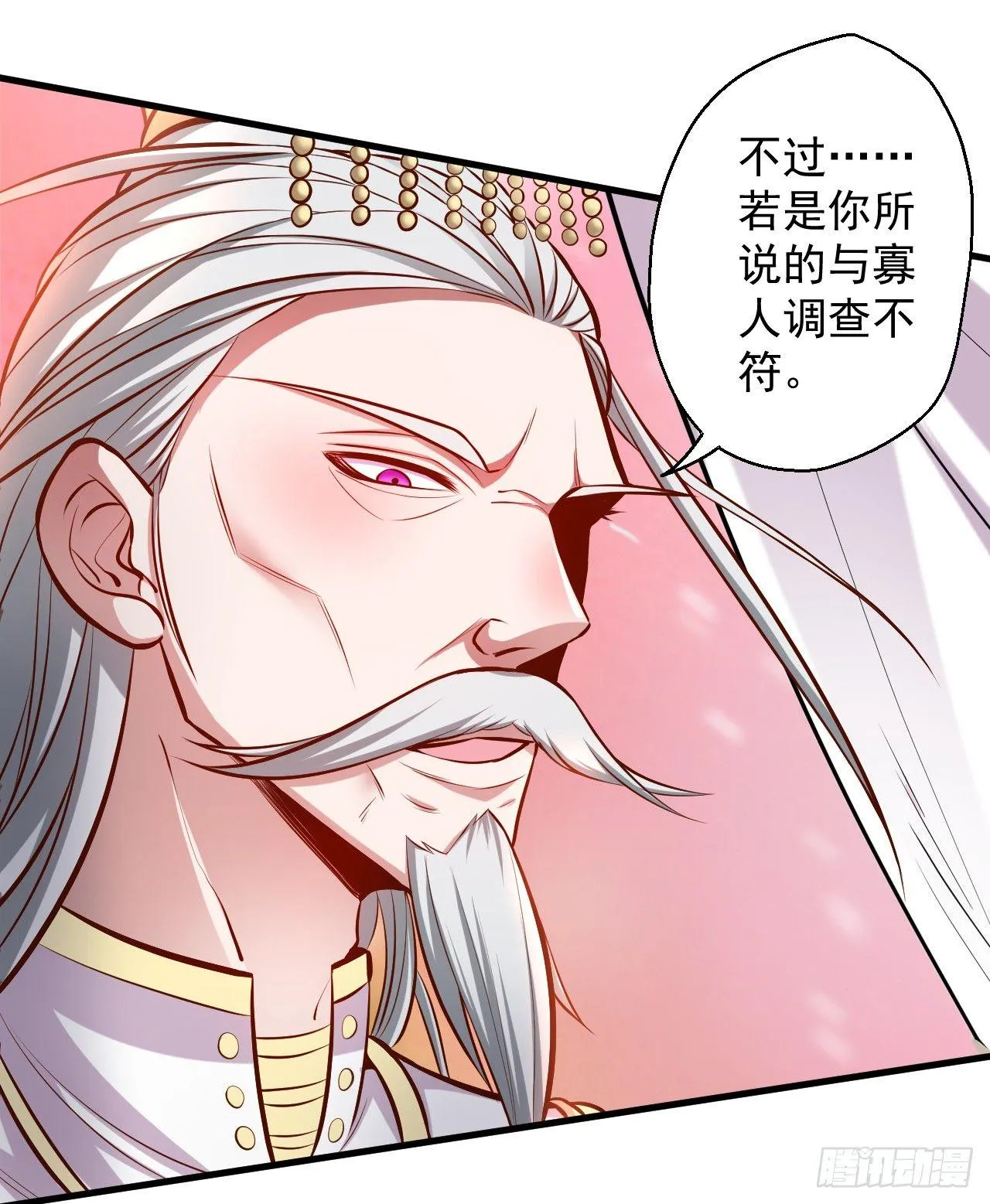 狂子朝歌辩百雄 第51页