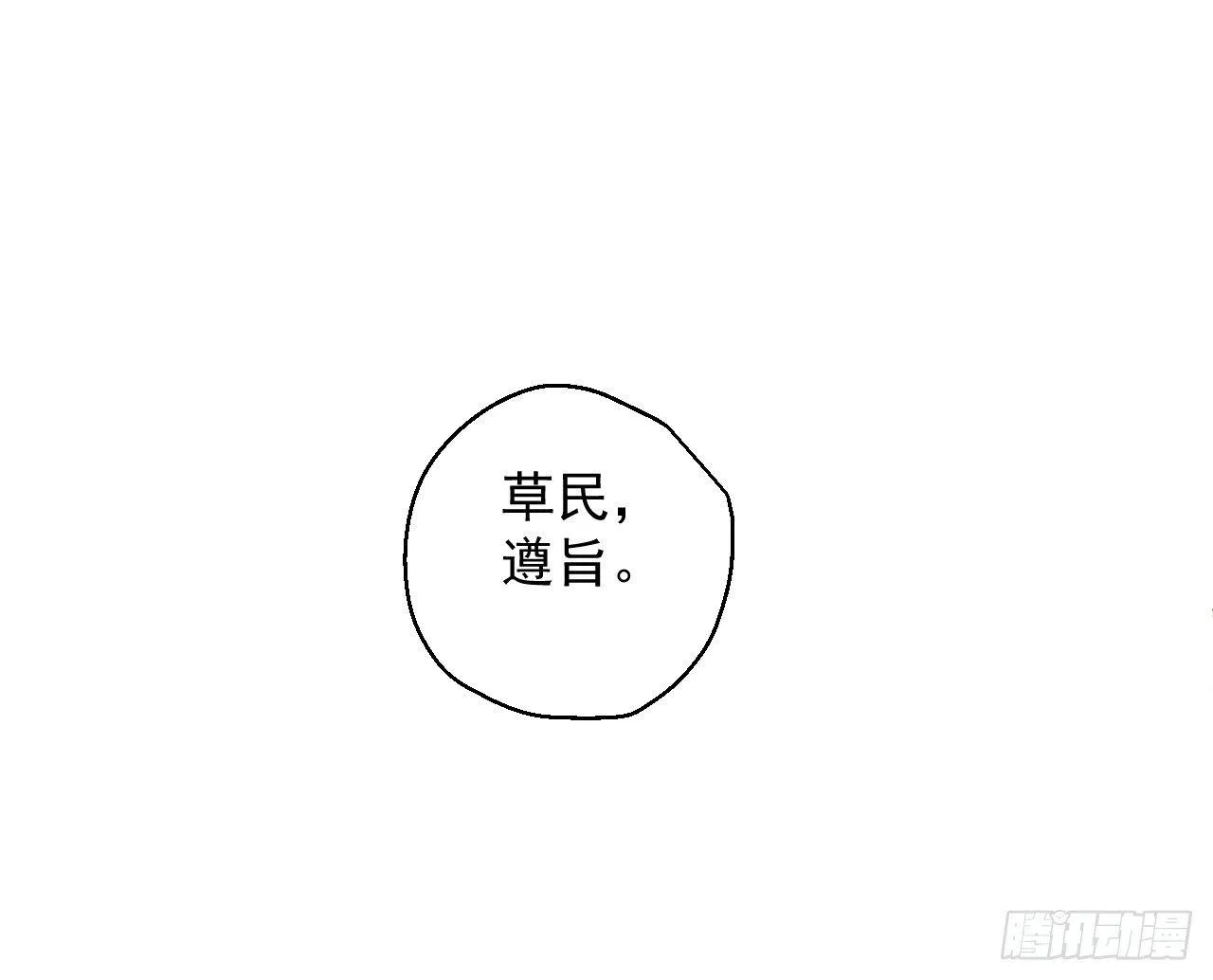 狂子朝歌辩百雄 第53页