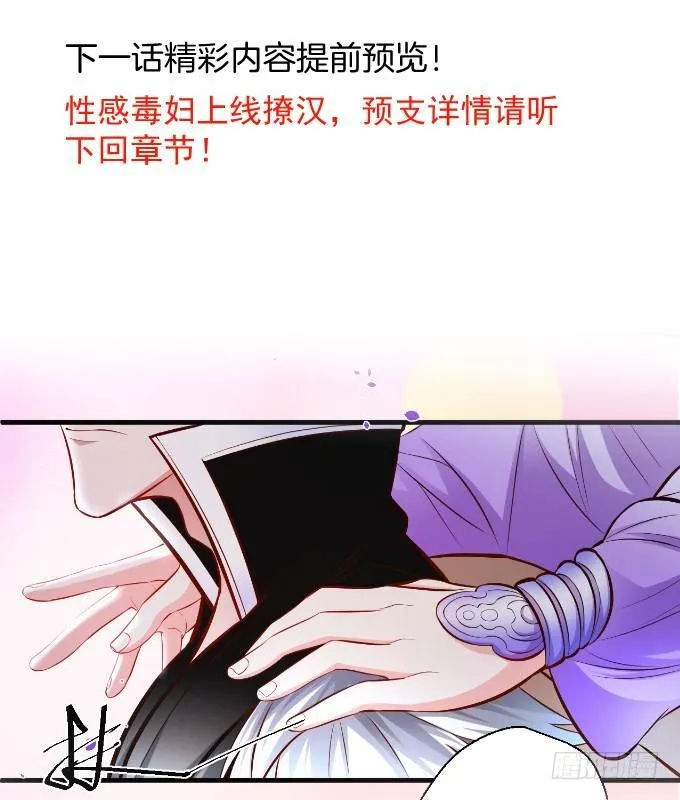 狂子朝歌辩百雄 第55页