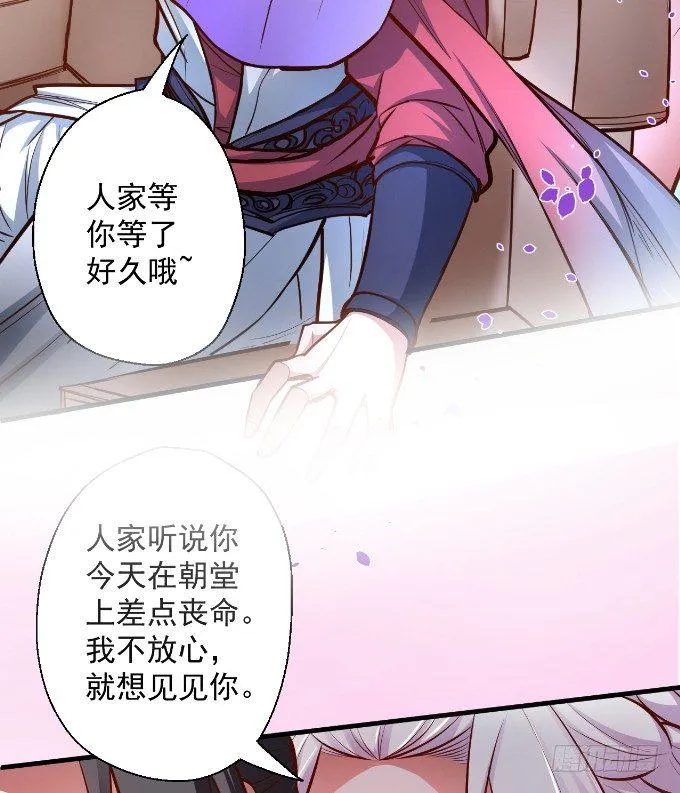 狂子朝歌辩百雄 第57页