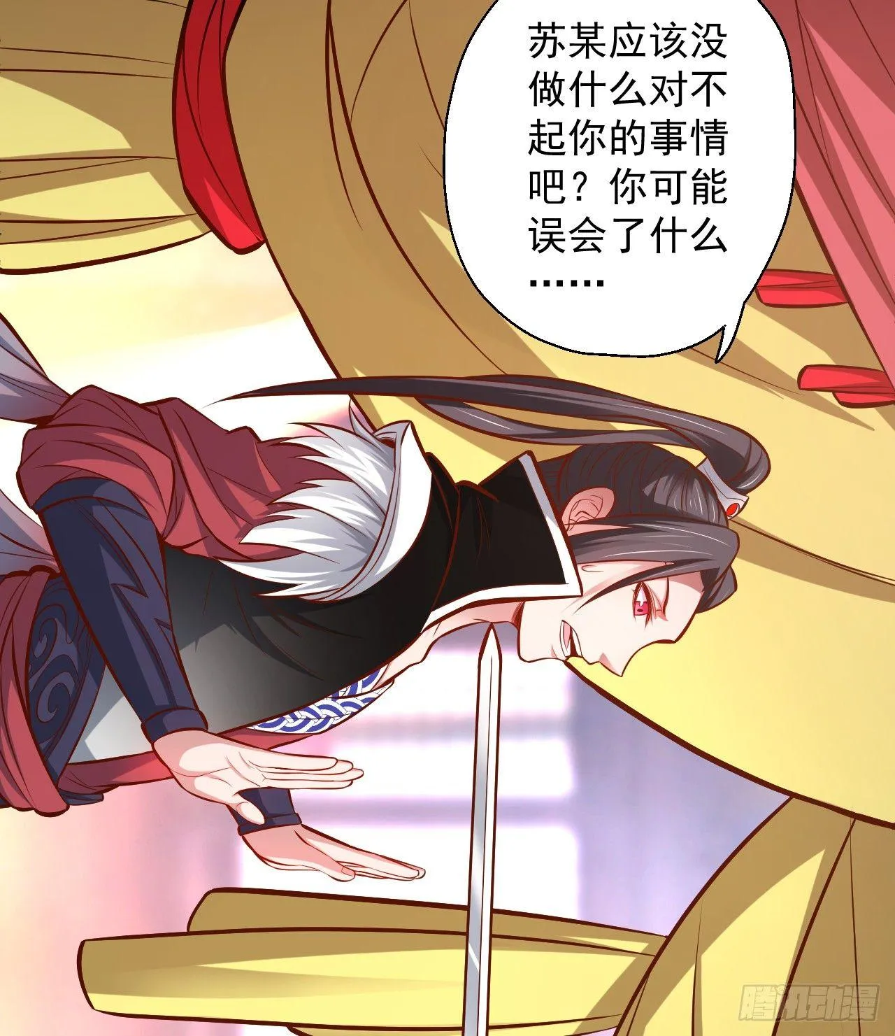 宁氏艳女美人计 第4页