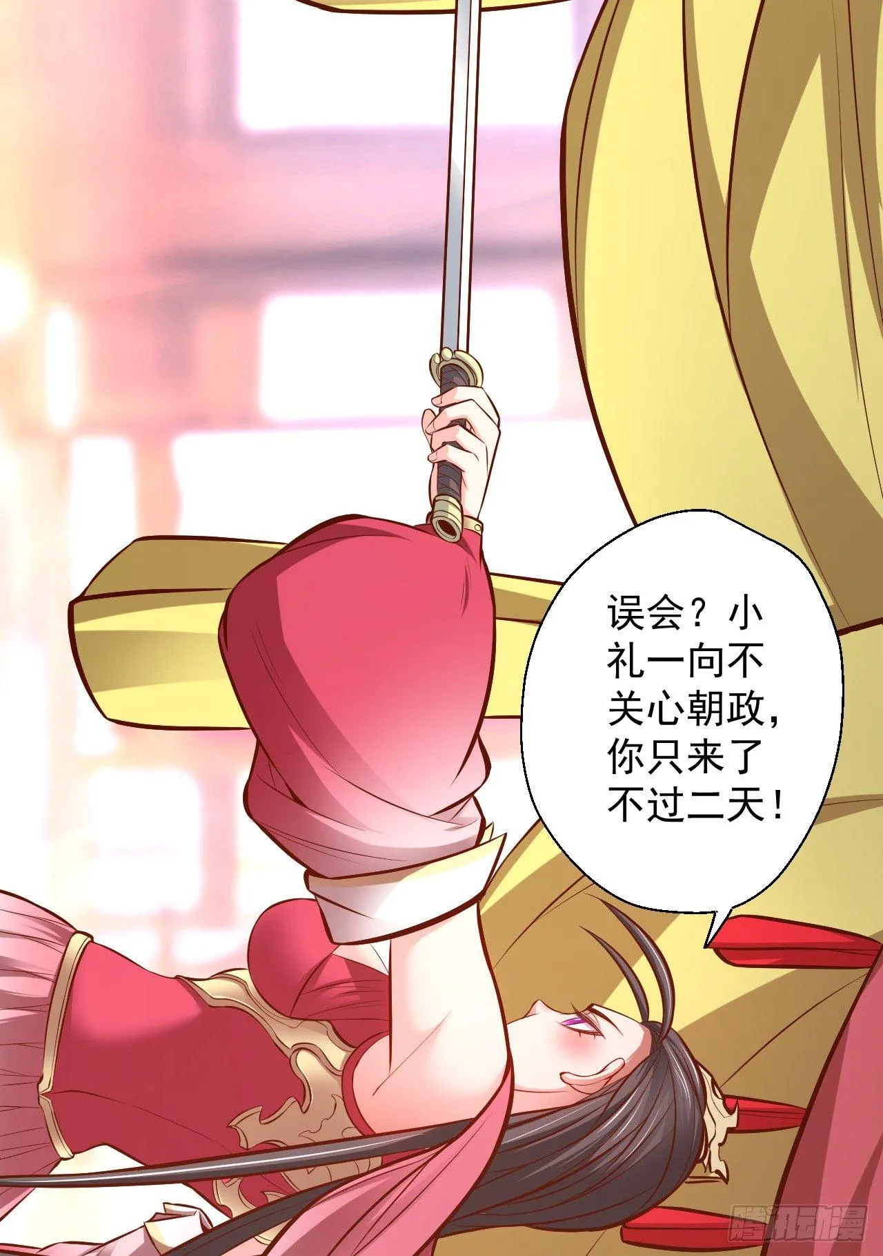 宁氏艳女美人计 第5页