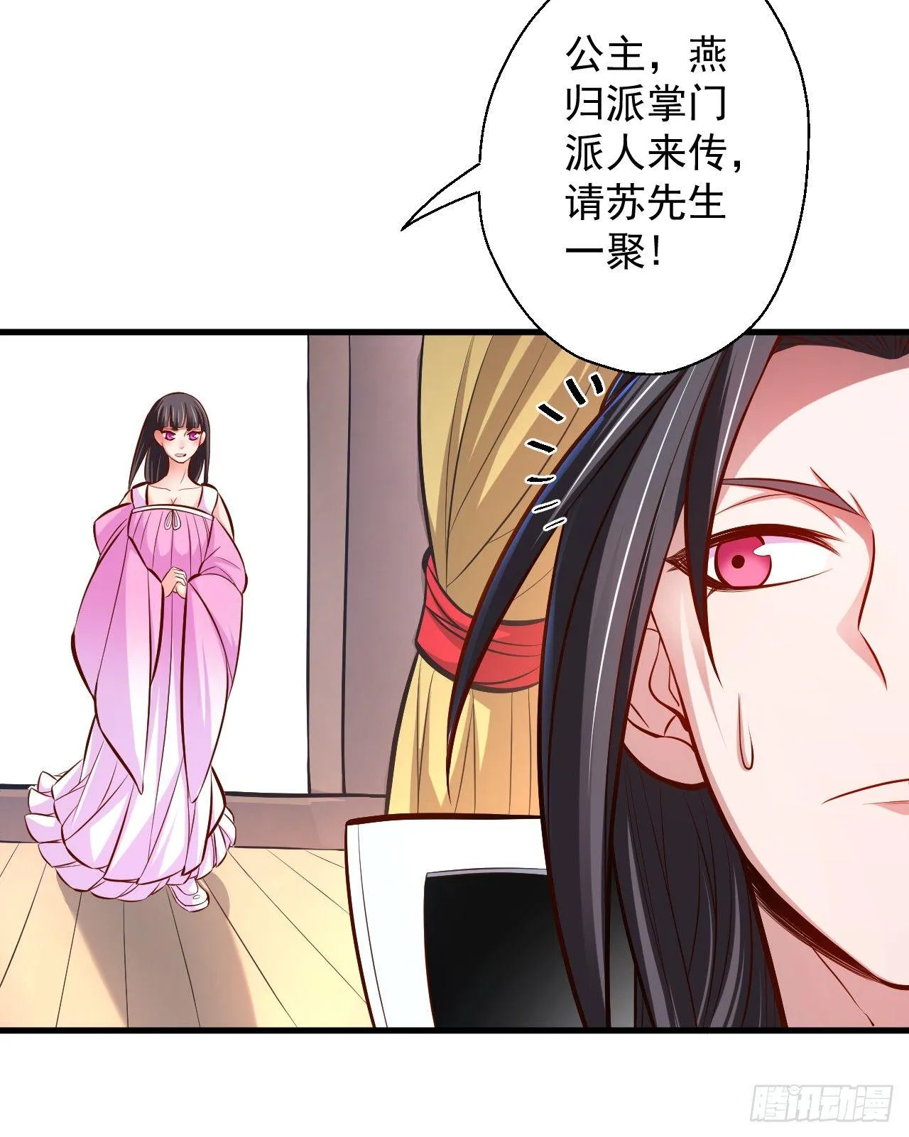 宁氏艳女美人计 第8页