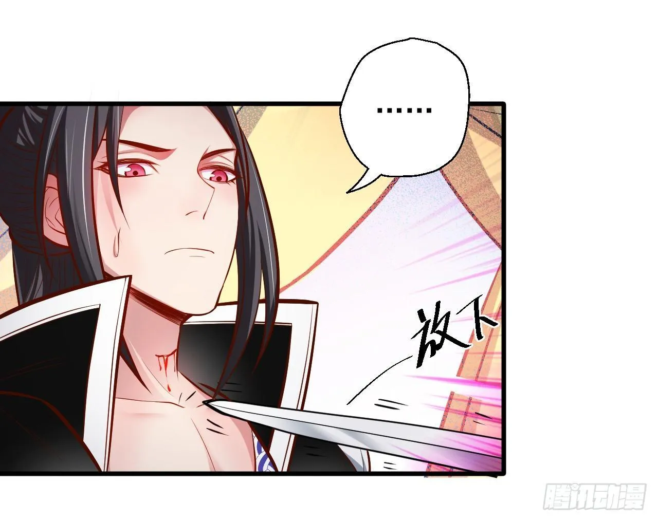 宁氏艳女美人计 第10页