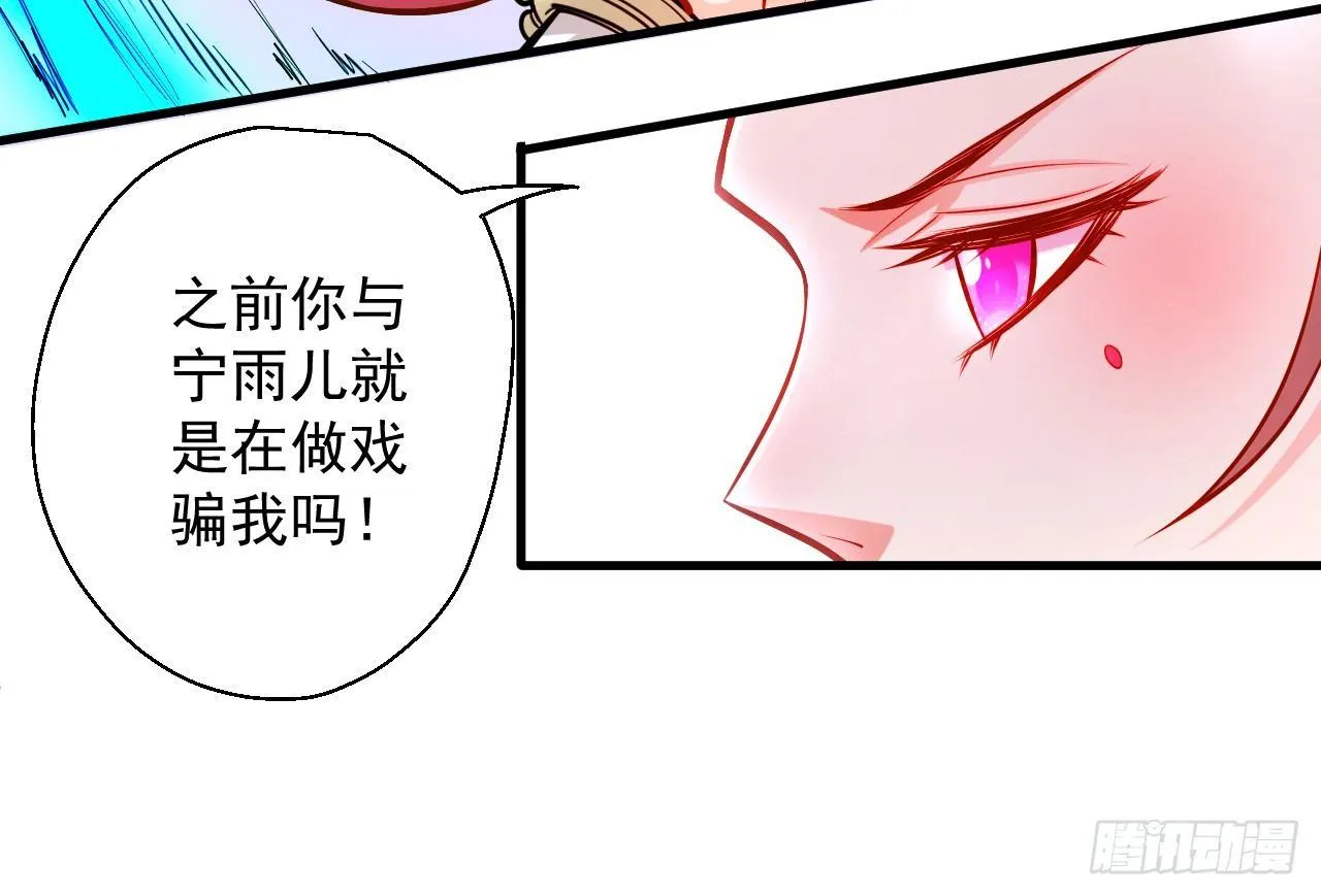 宁氏艳女美人计 第12页