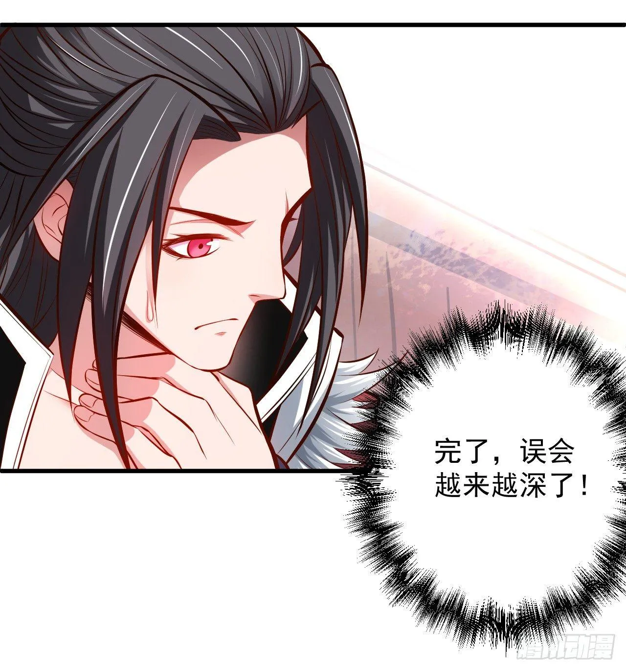 宁氏艳女美人计 第13页
